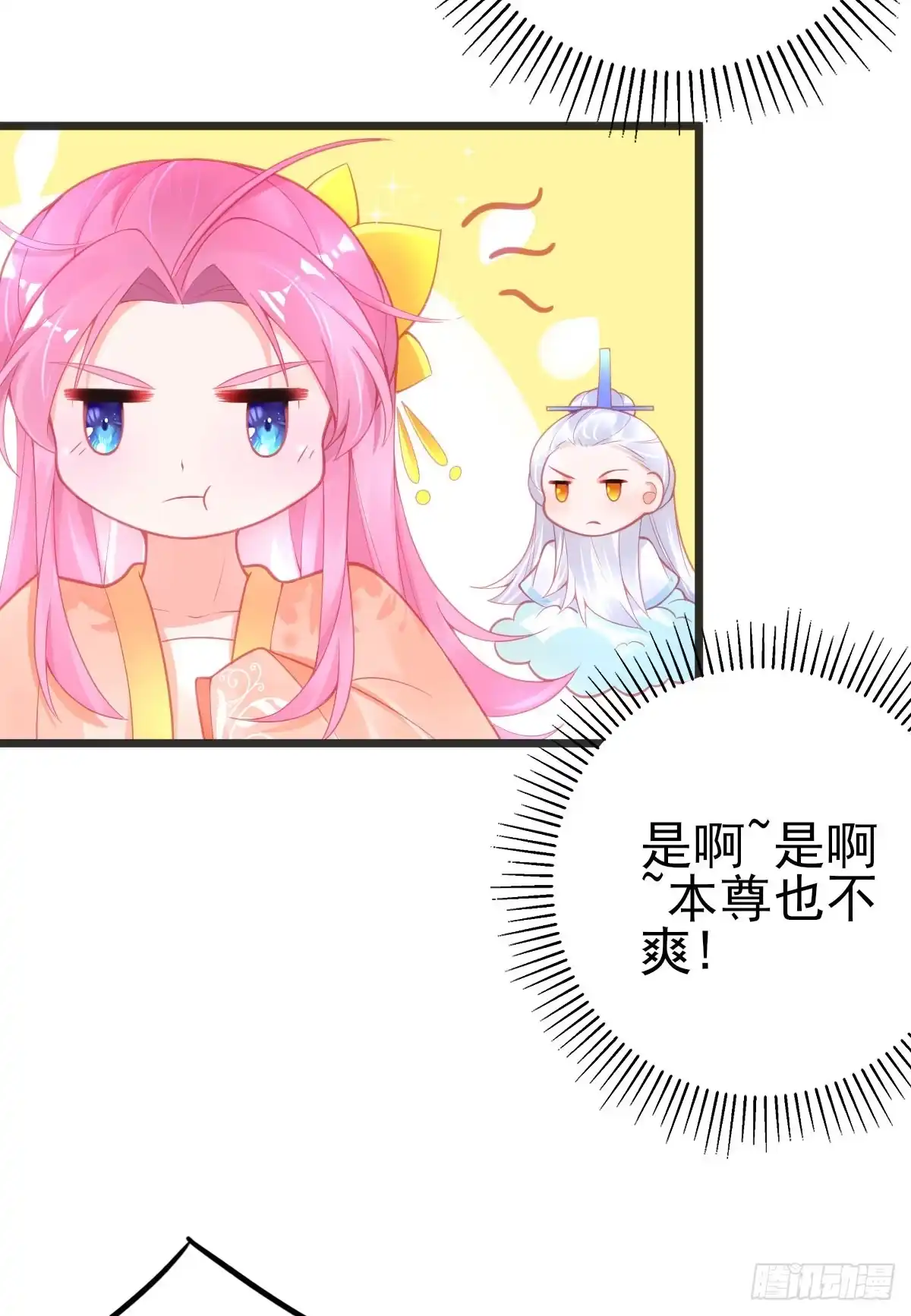 本王妃神藤在手 第107话 可愿成为我的学生？ 第27页