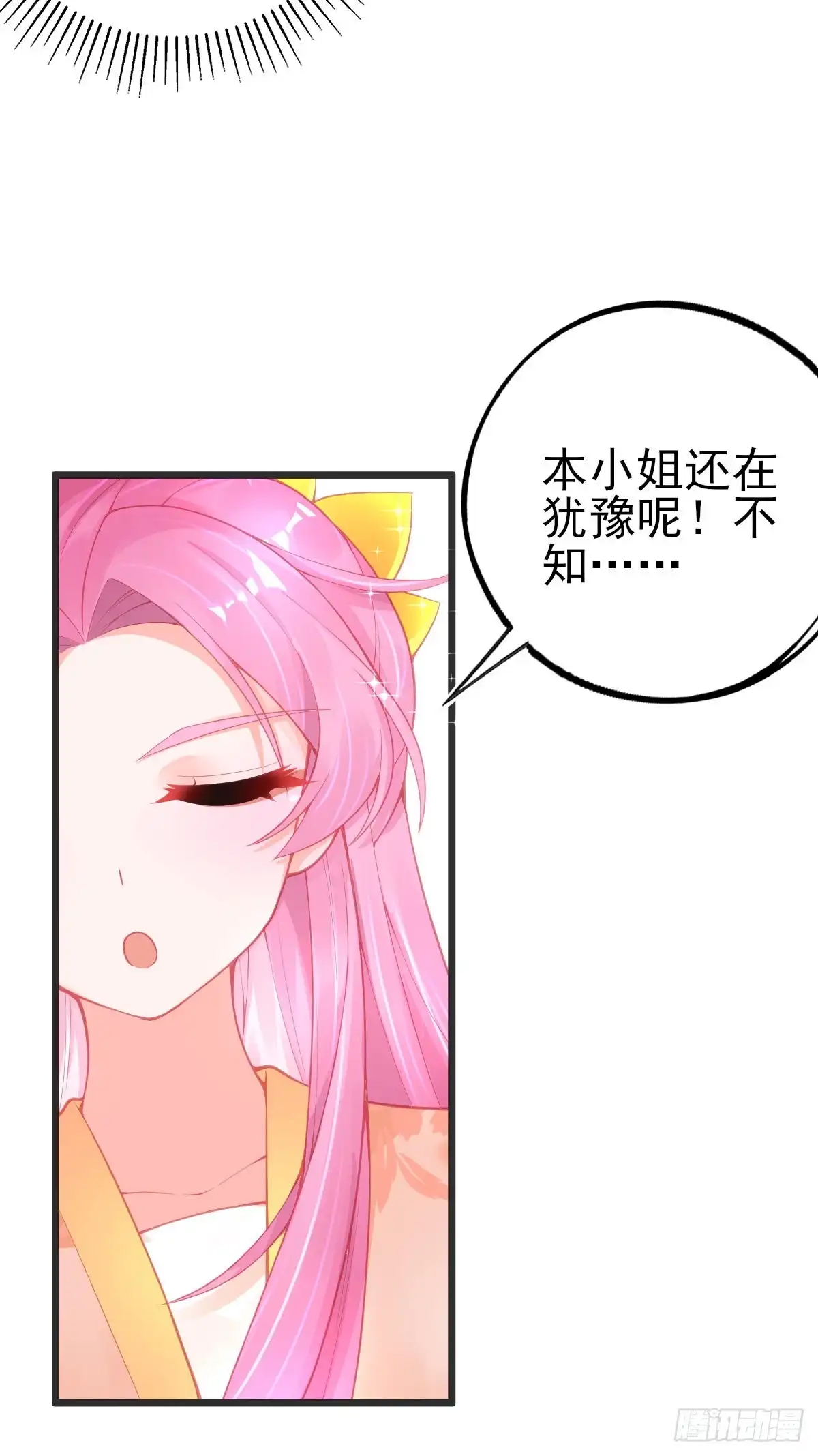 本王妃神藤在手 第107话 可愿成为我的学生？ 第31页