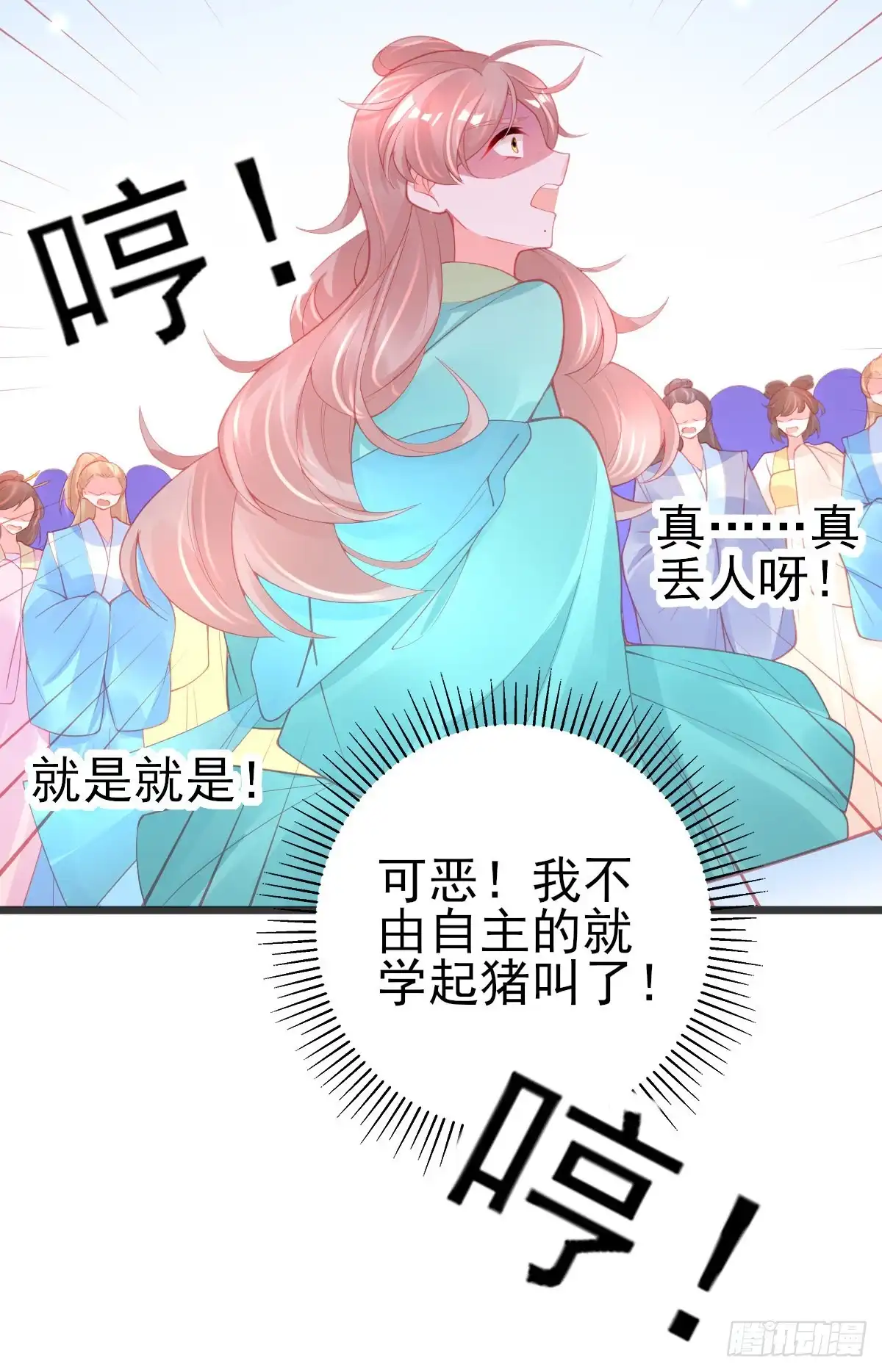 本王妃神藤在手 第107话 可愿成为我的学生？ 第17页