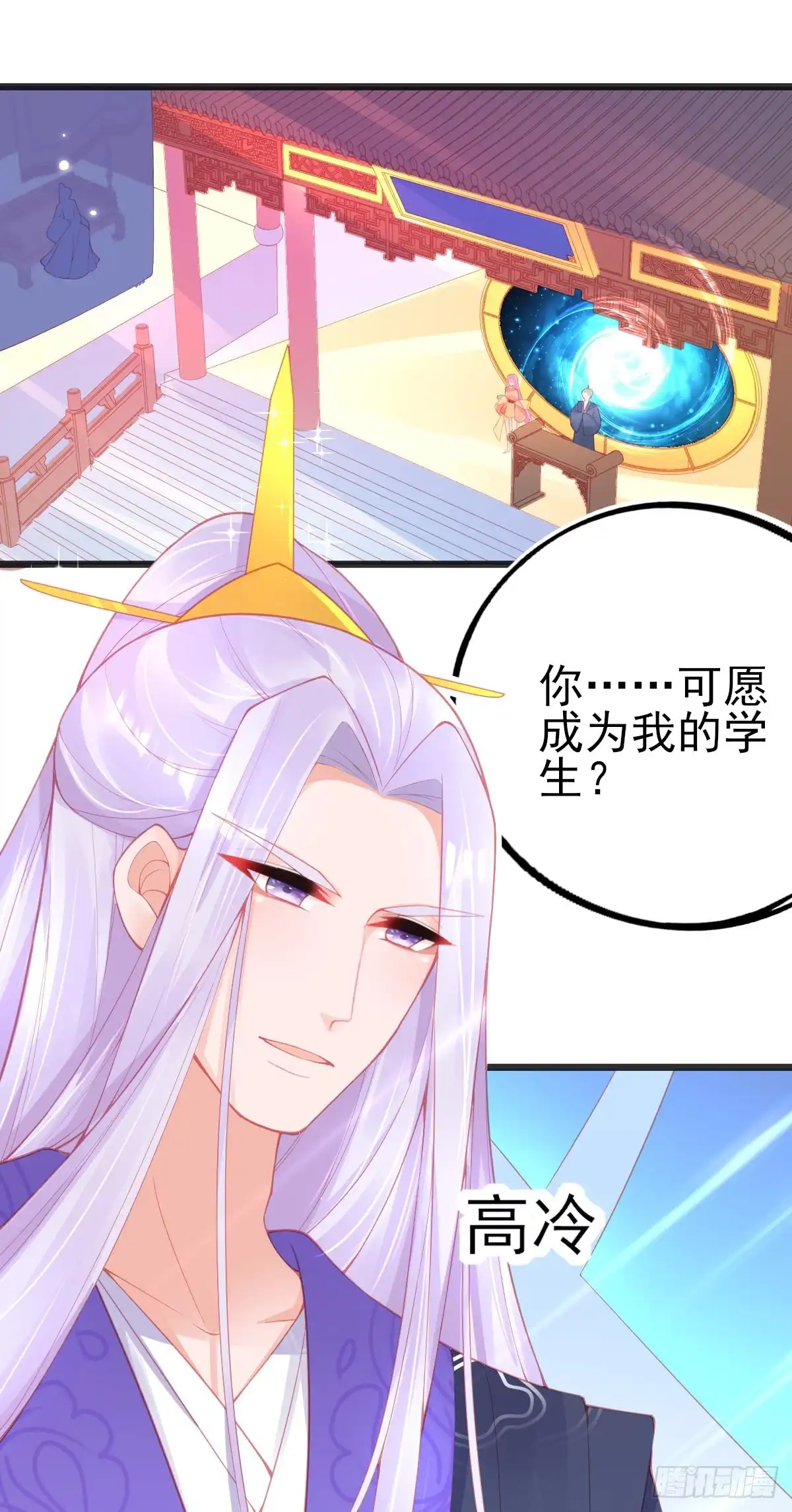 本王妃神藤在手 第107话 可愿成为我的学生？ 第25页