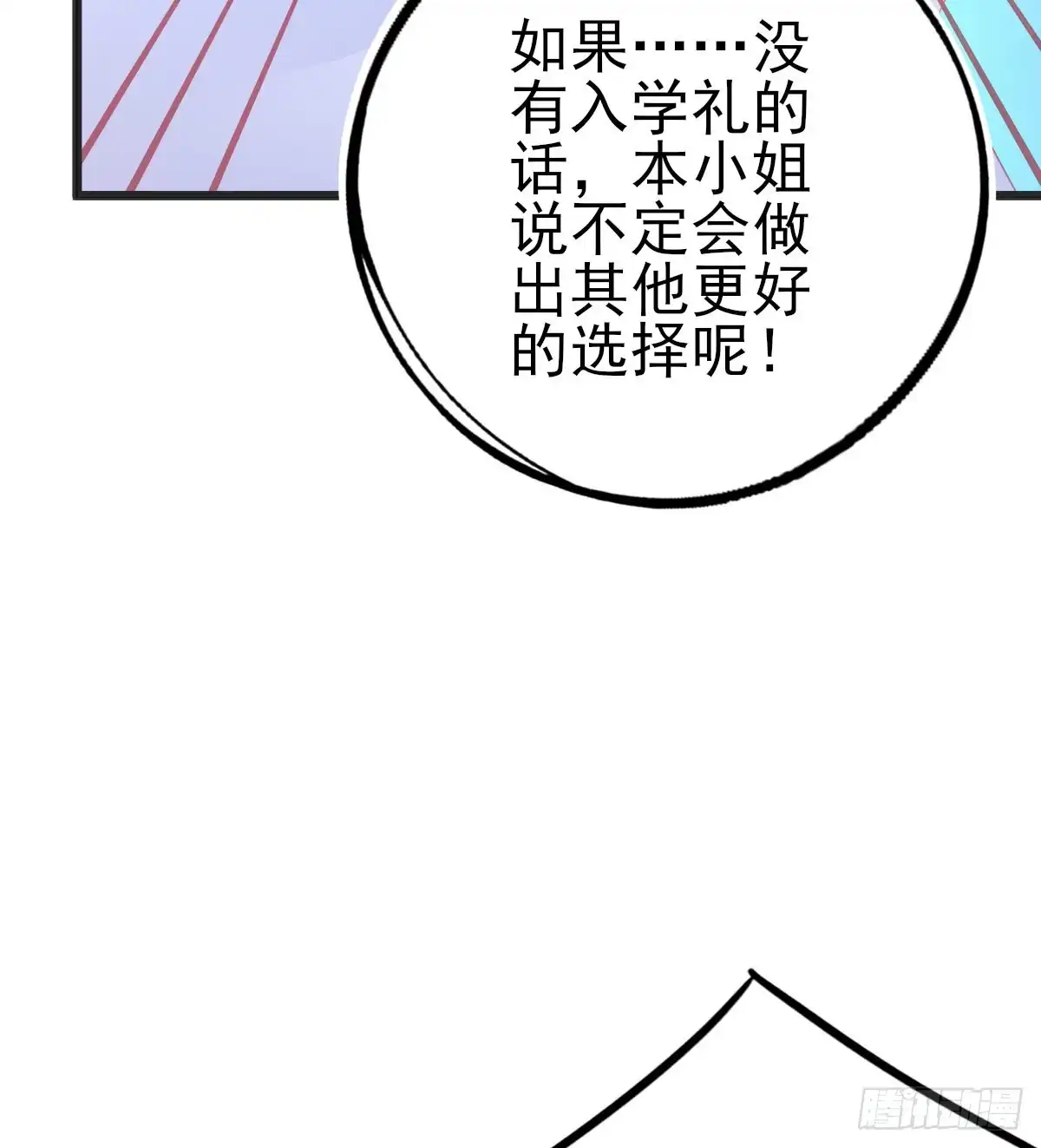 本王妃神藤在手 第107话 可愿成为我的学生？ 第33页