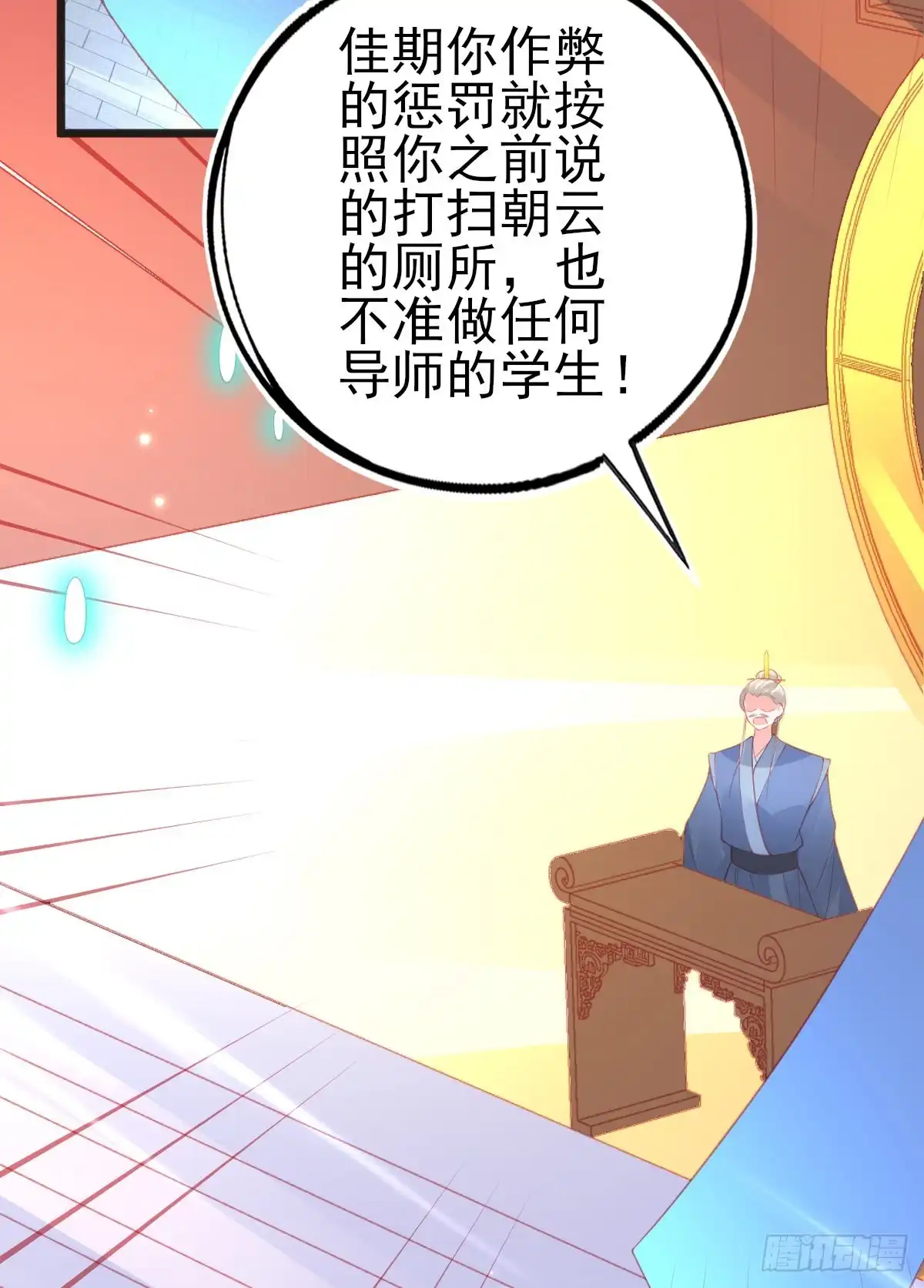 本王妃神藤在手 第107话 可愿成为我的学生？ 第21页