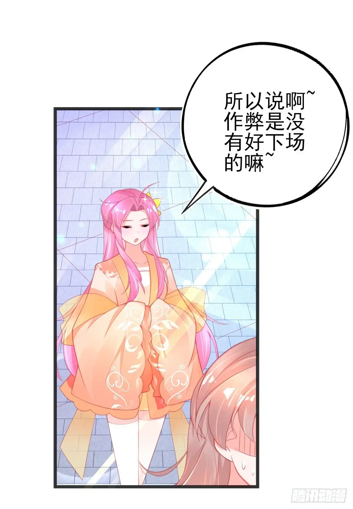 本王妃神藤在手 第107话 可愿成为我的学生？ 第6页
