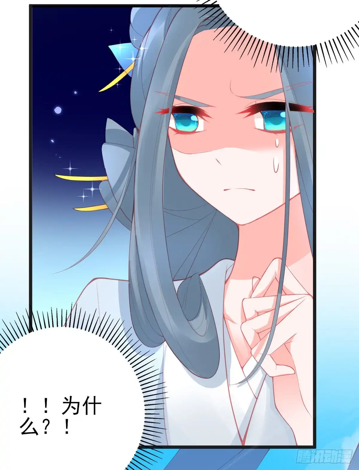 本王妃神藤在手 第108话 执子之手 第18页