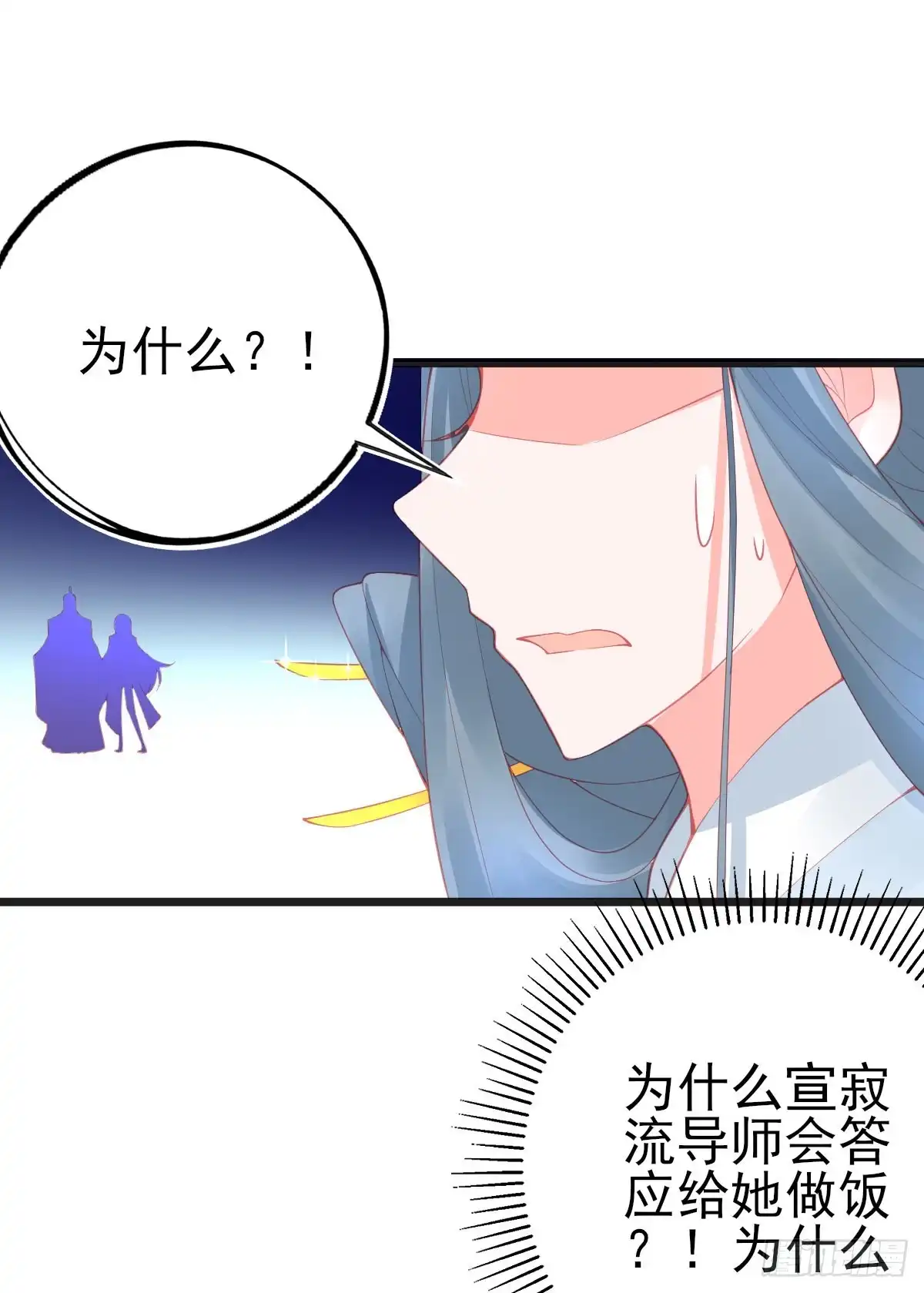 本王妃神藤在手 第108话 执子之手 第17页