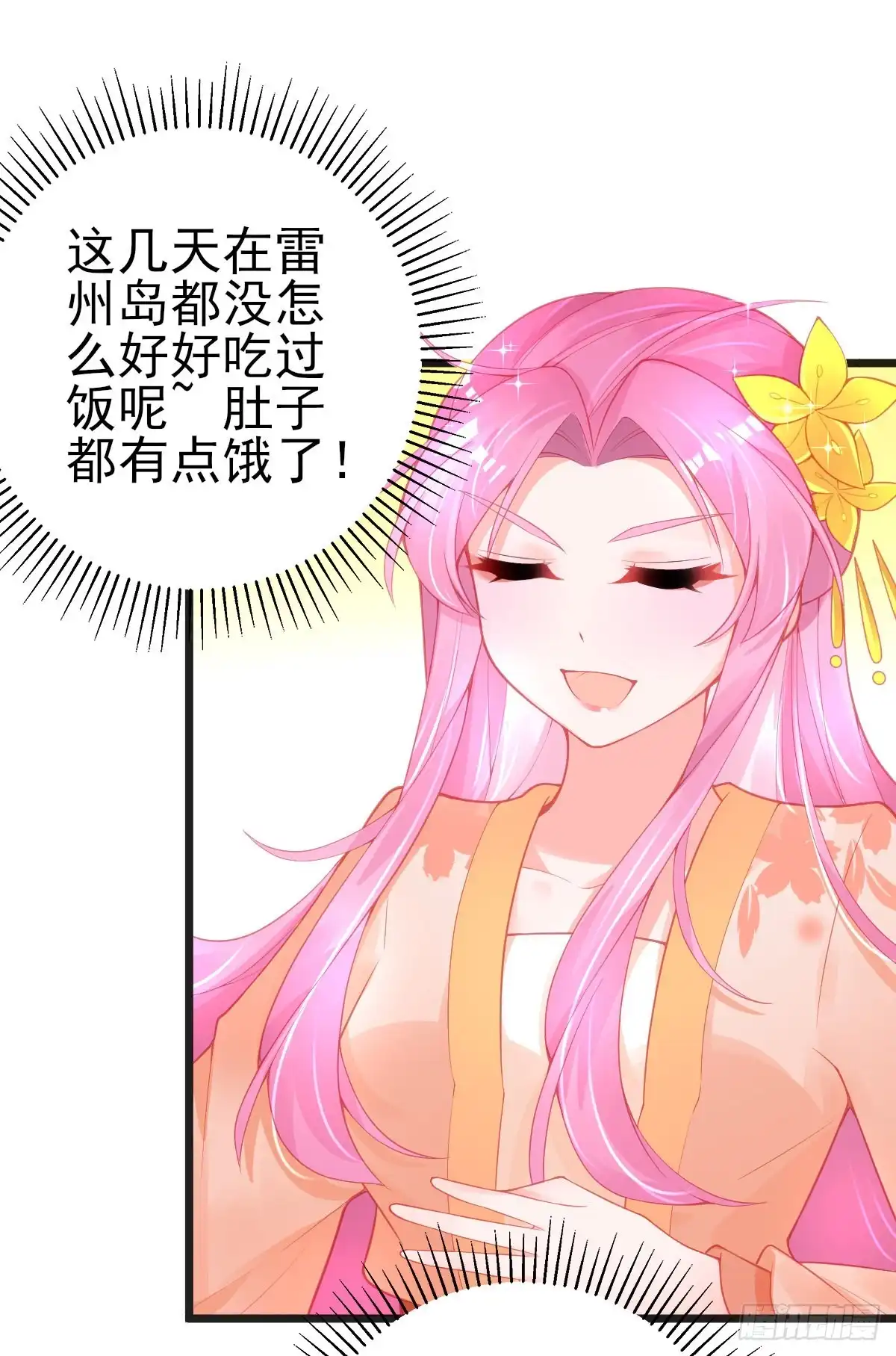 本王妃神藤在手 第108话 执子之手 第8页