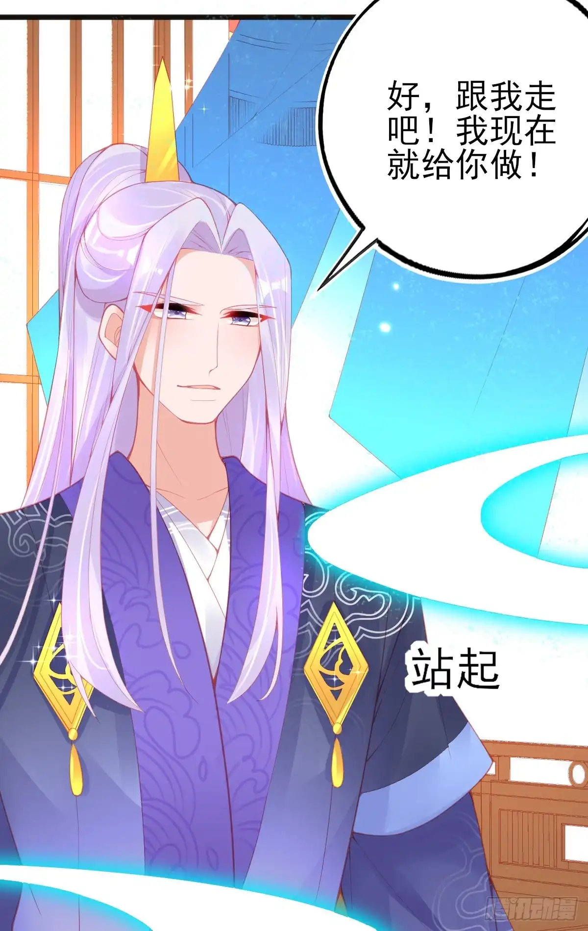 本王妃神藤在手 第108话 执子之手 第10页