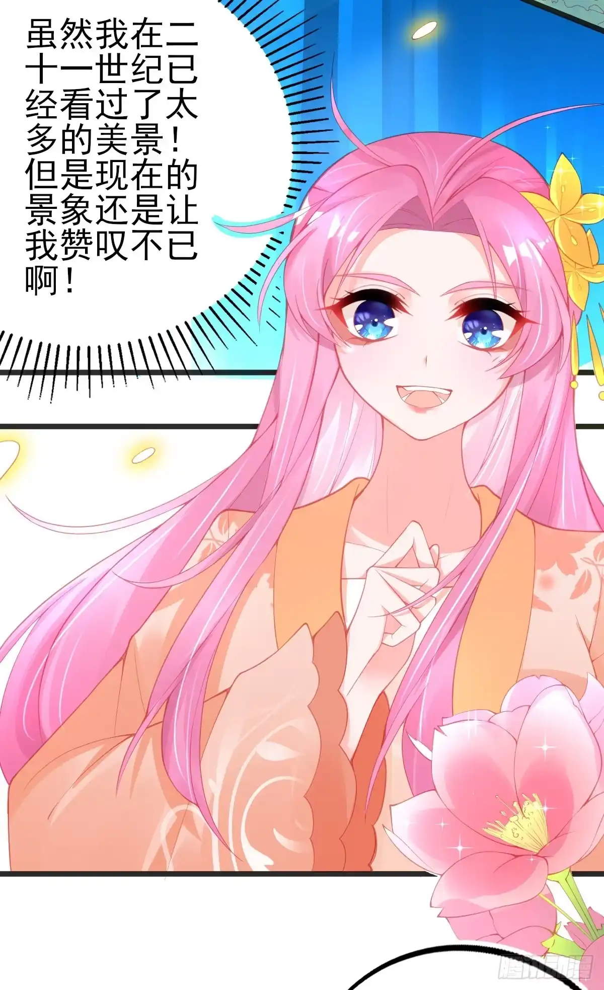 本王妃神藤在手 第108话 执子之手 第28页