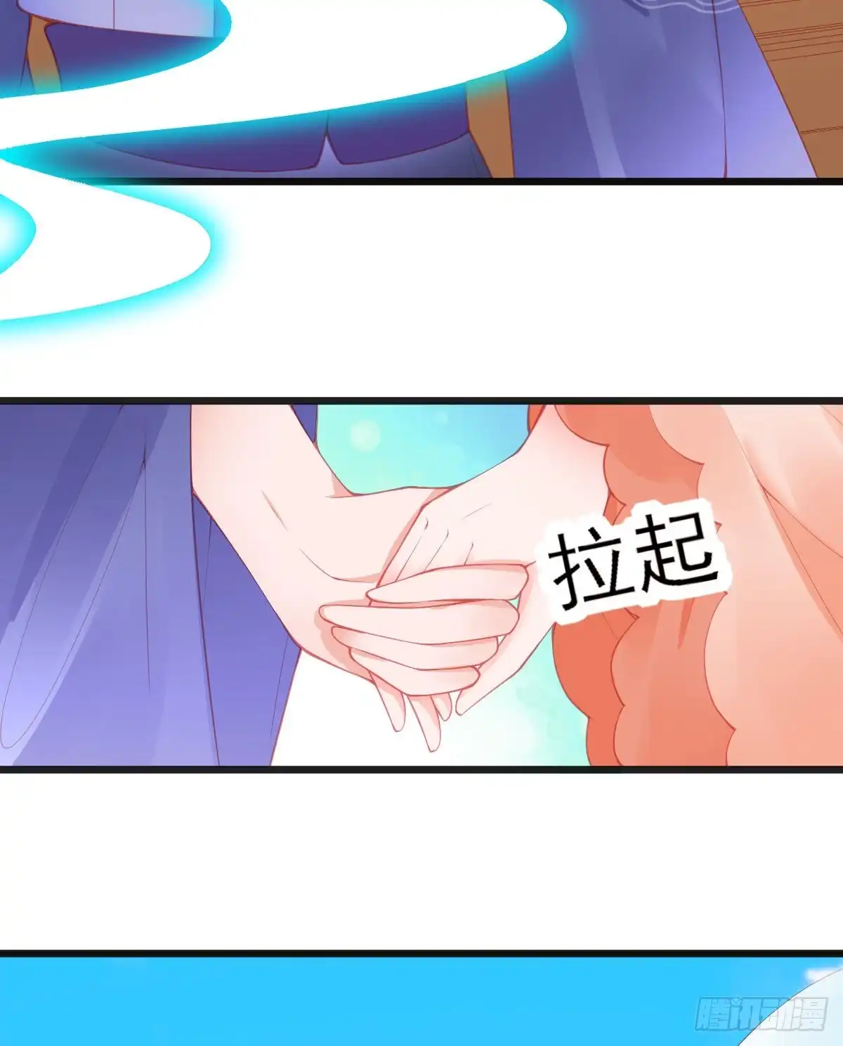 本王妃神藤在手 第108话 执子之手 第11页