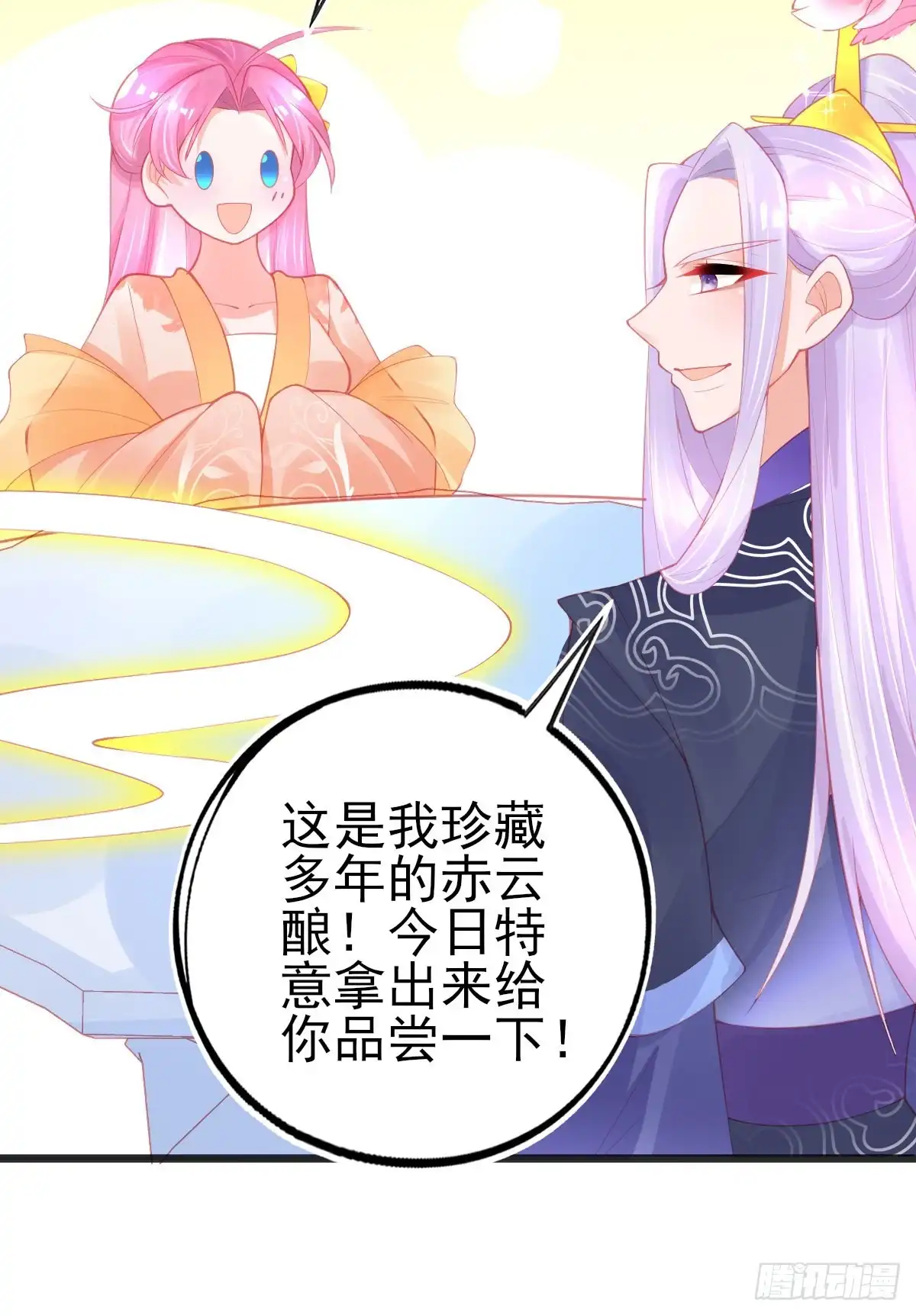 本王妃神藤在手 第108话 执子之手 第37页