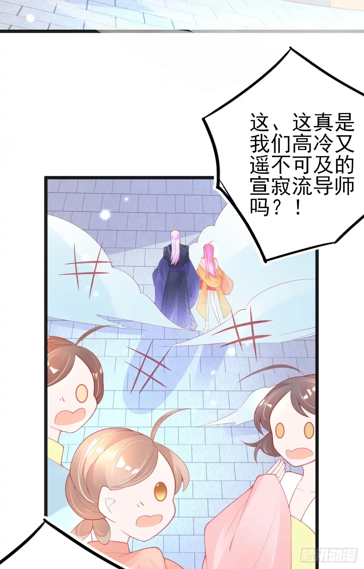 本王妃神藤在手 第108话 执子之手 第14页