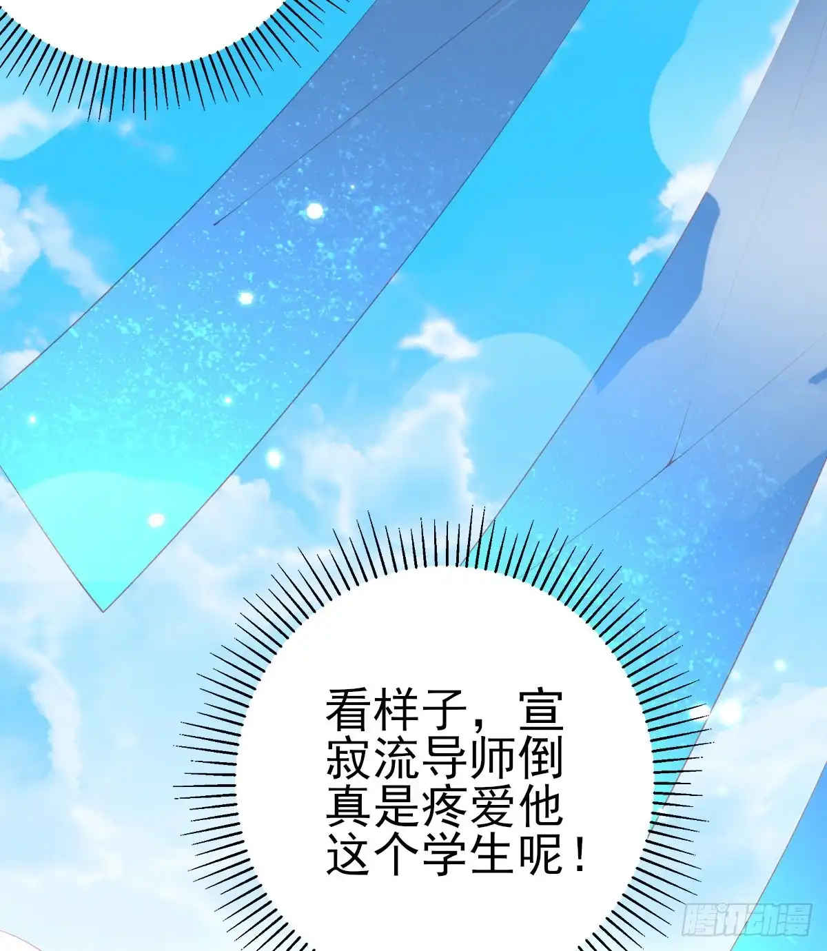 本王妃神藤在手 第108话 执子之手 第19页