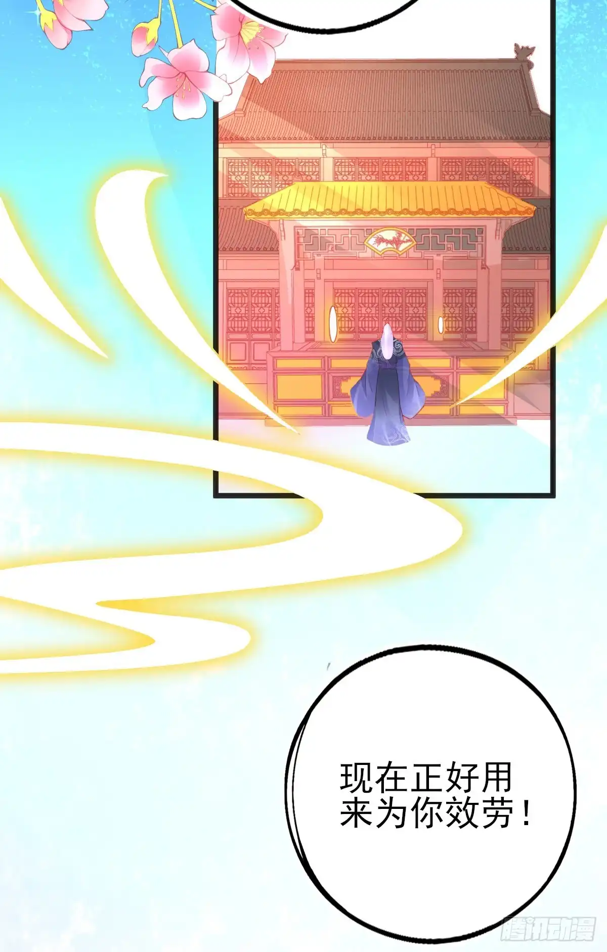本王妃神藤在手 第108话 执子之手 第34页