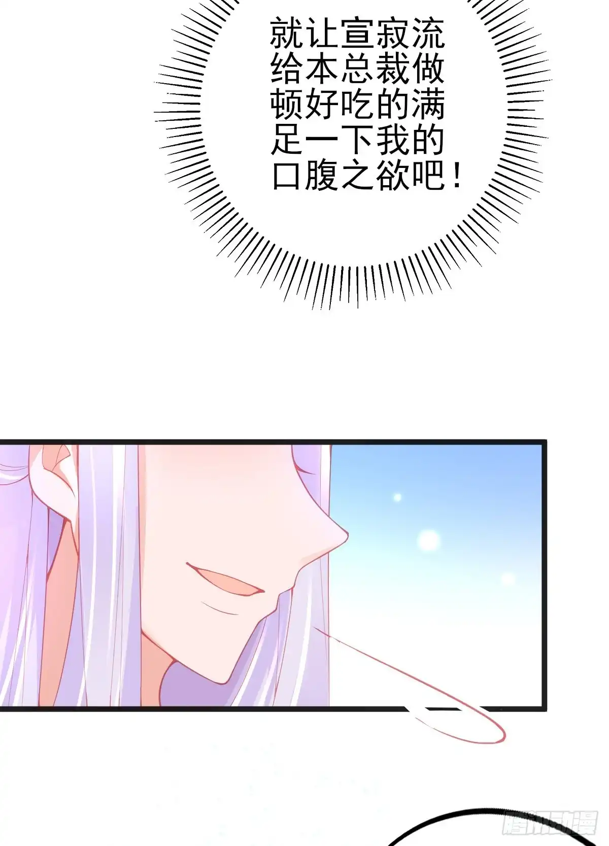 本王妃神藤在手 第108话 执子之手 第9页