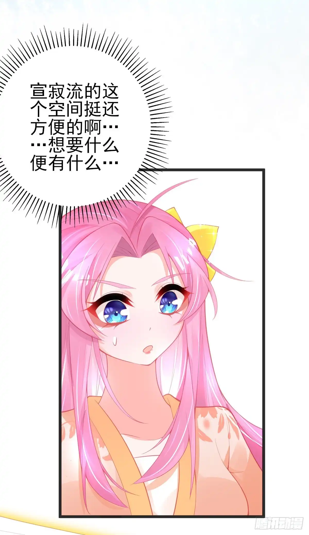 本王妃神藤在手 第108话 执子之手 第35页