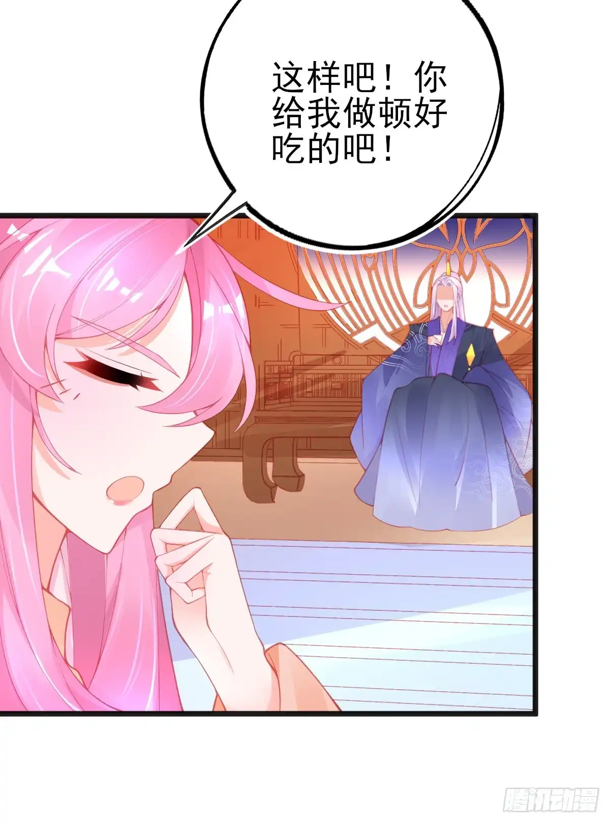 本王妃神藤在手 第108话 执子之手 第7页