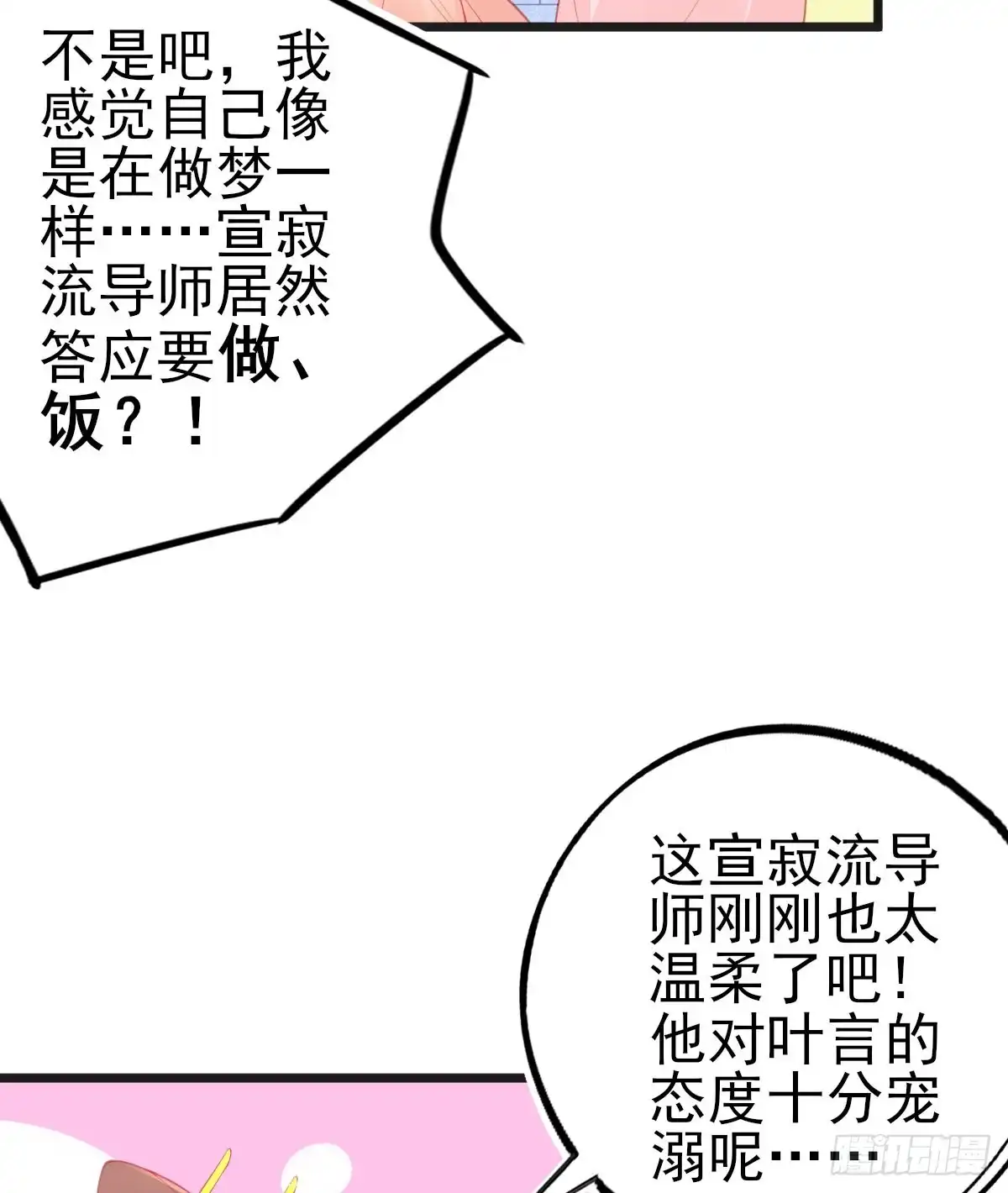 本王妃神藤在手 第108话 执子之手 第15页