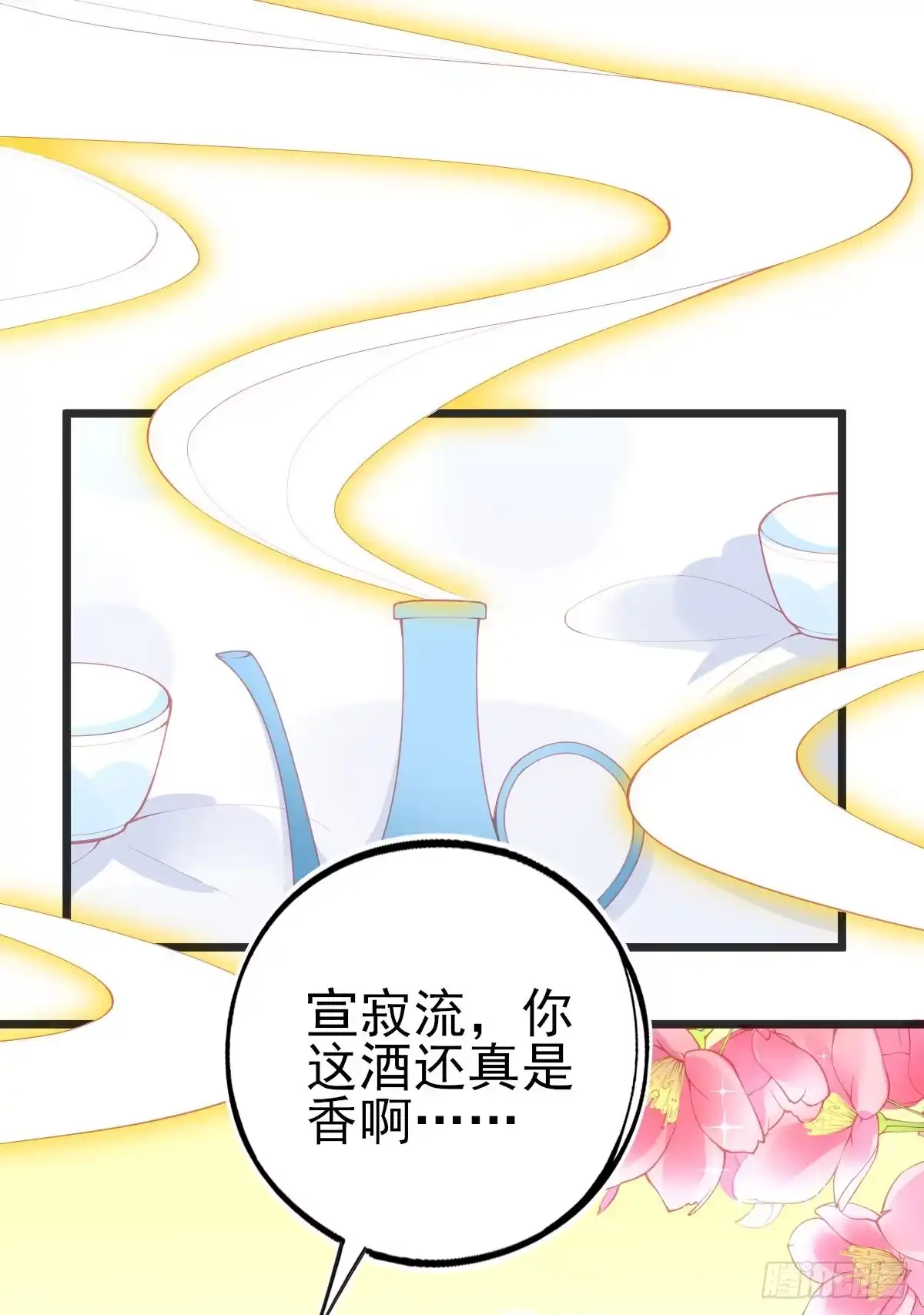 本王妃神藤在手 第108话 执子之手 第36页