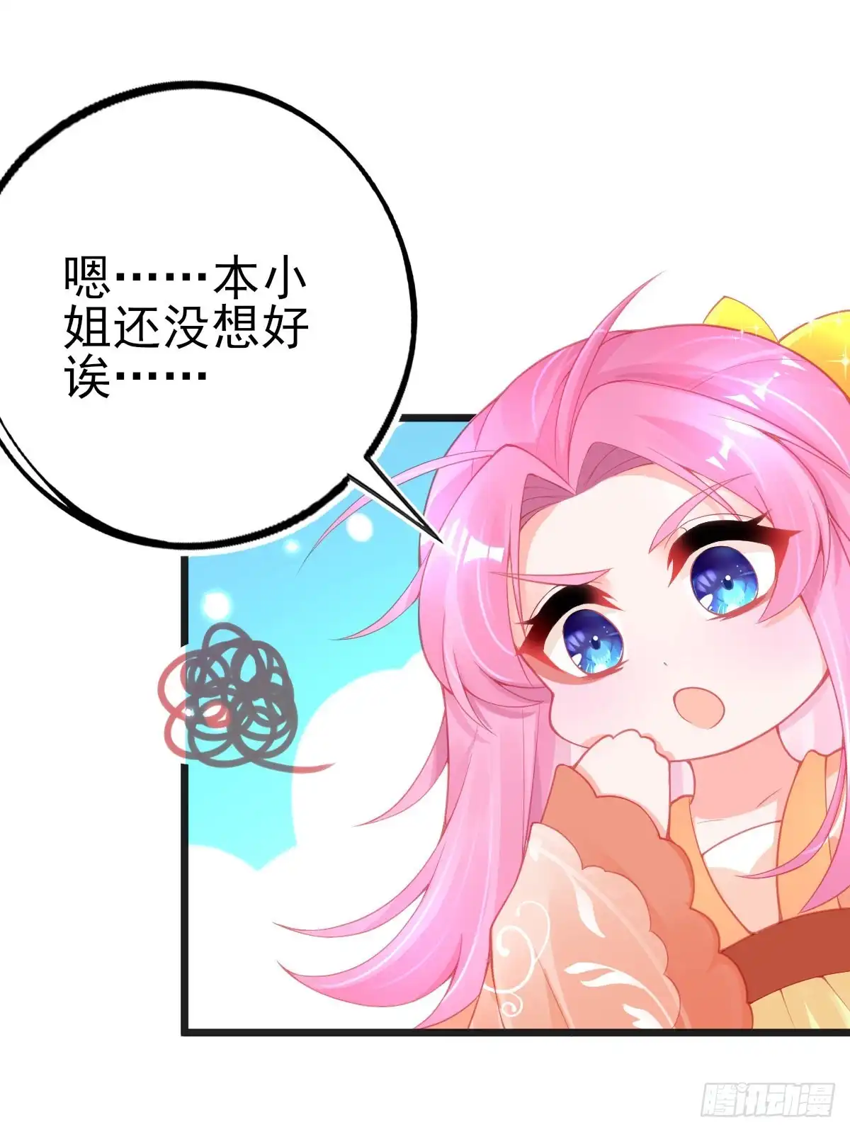 本王妃神藤在手 第108话 执子之手 第4页