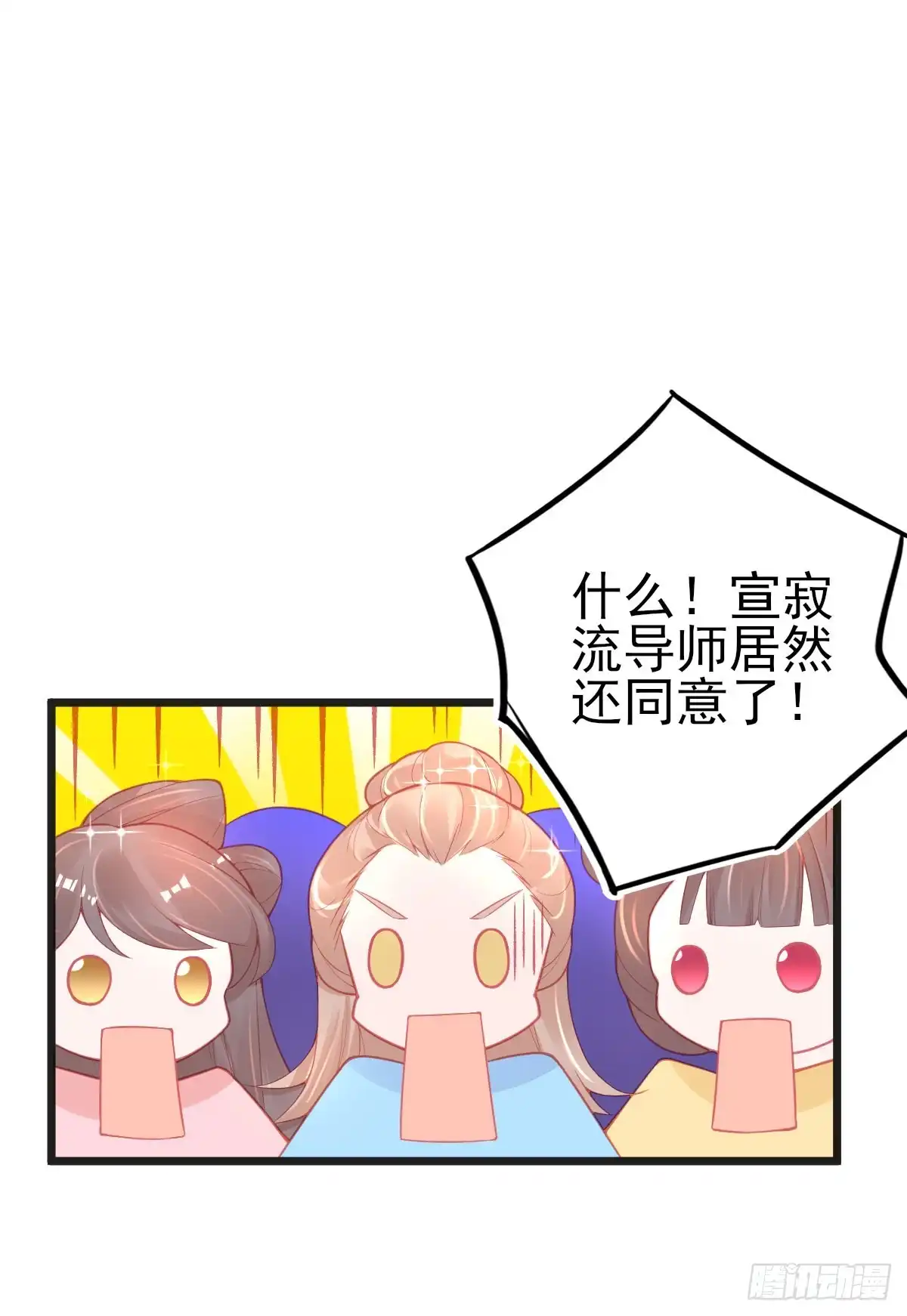 本王妃神藤在手 第108话 执子之手 第3页