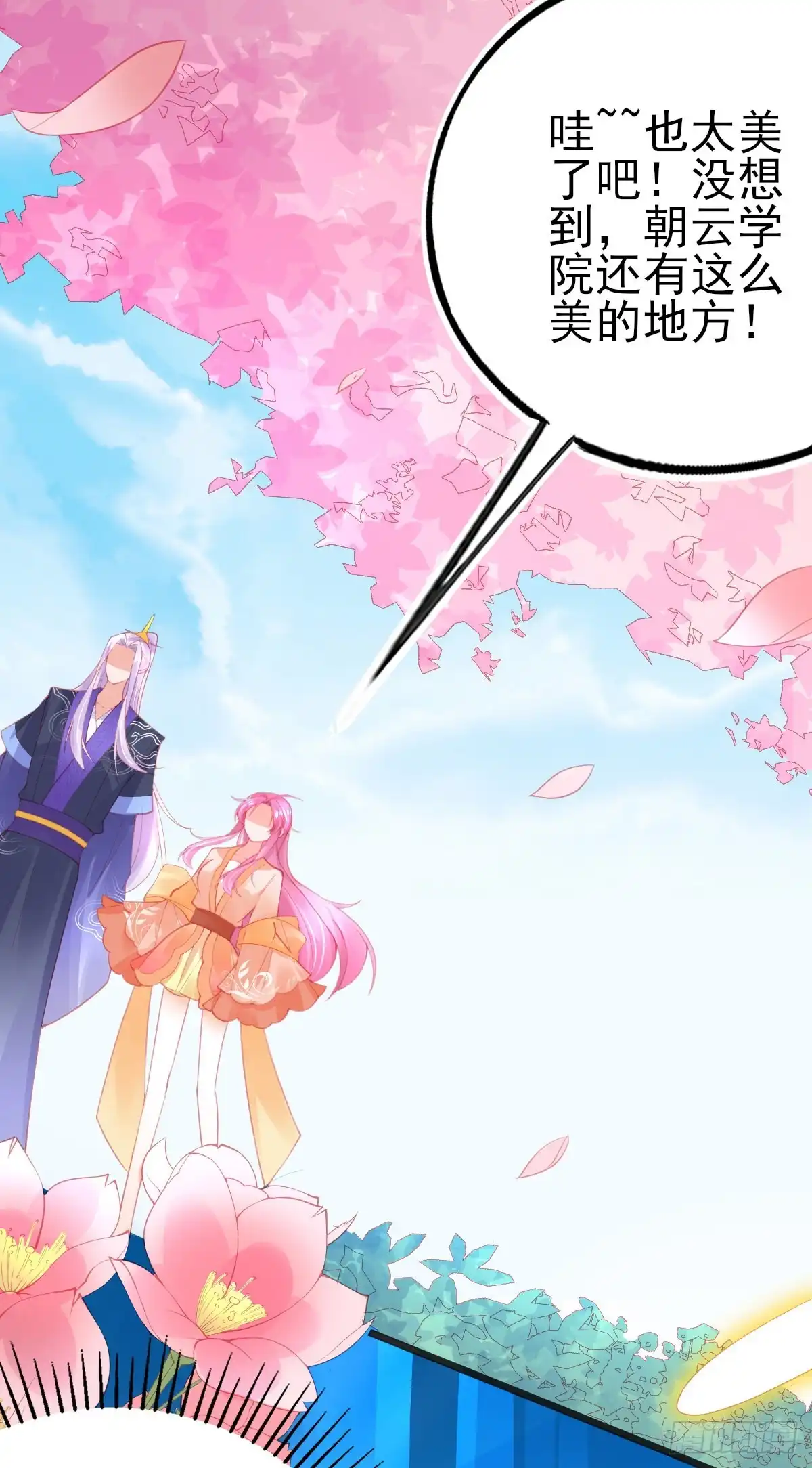 本王妃神藤在手 第108话 执子之手 第27页