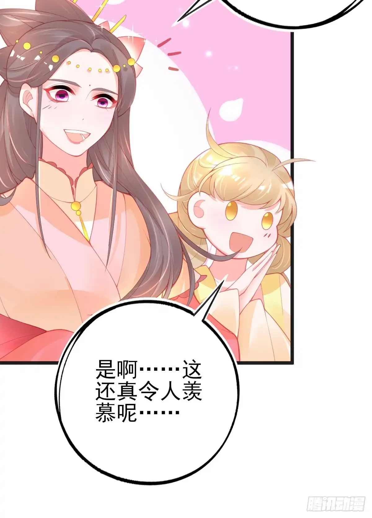 本王妃神藤在手 第108话 执子之手 第16页