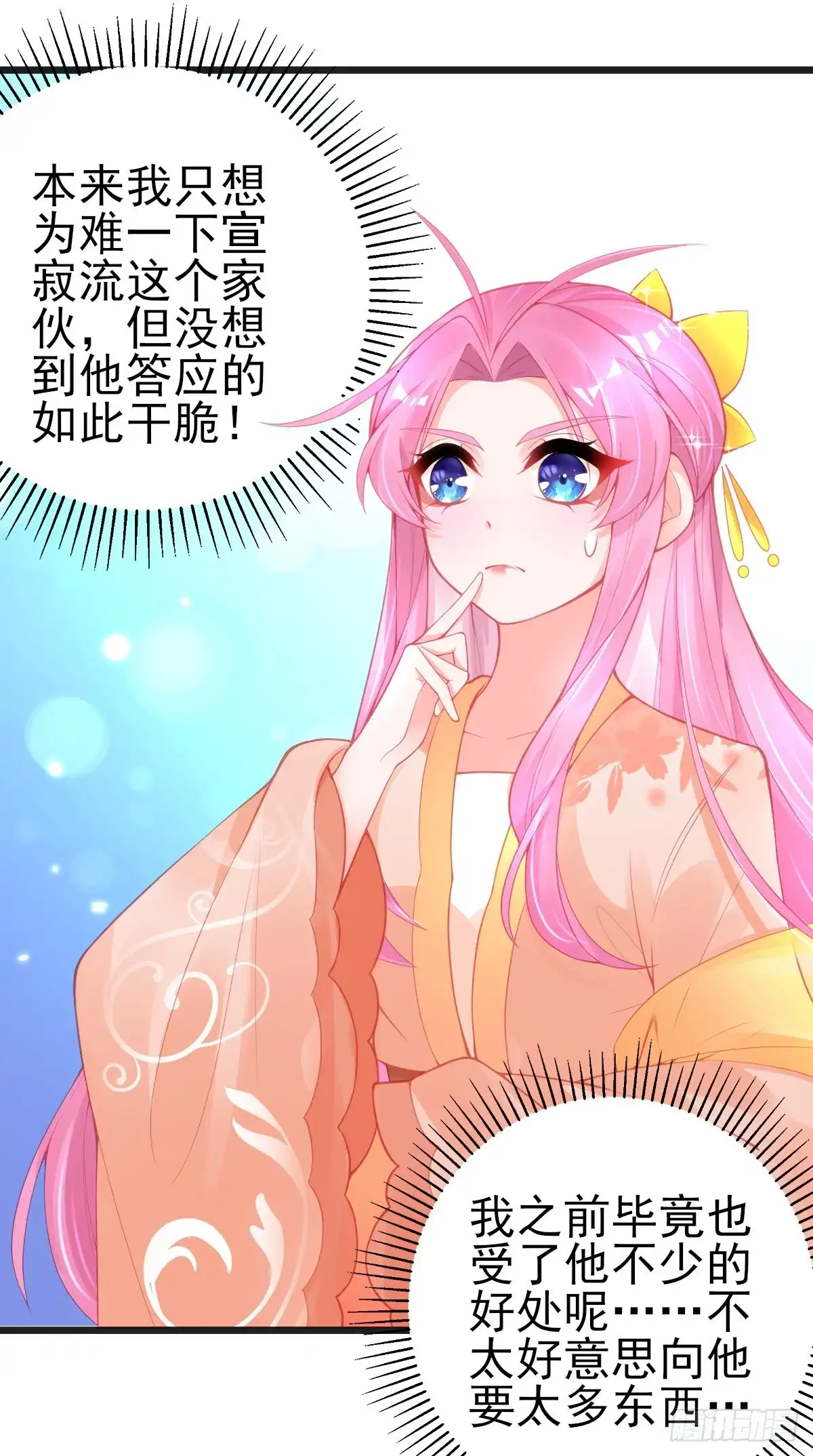 本王妃神藤在手 第108话 执子之手 第5页