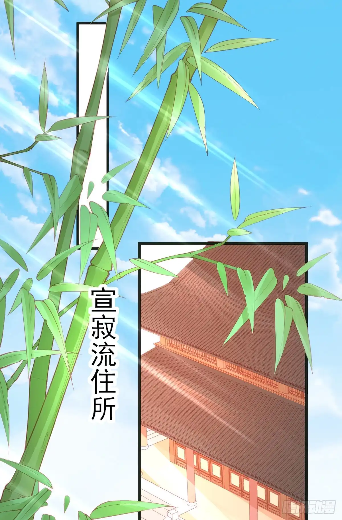 本王妃神藤在手 第108话 执子之手 第24页