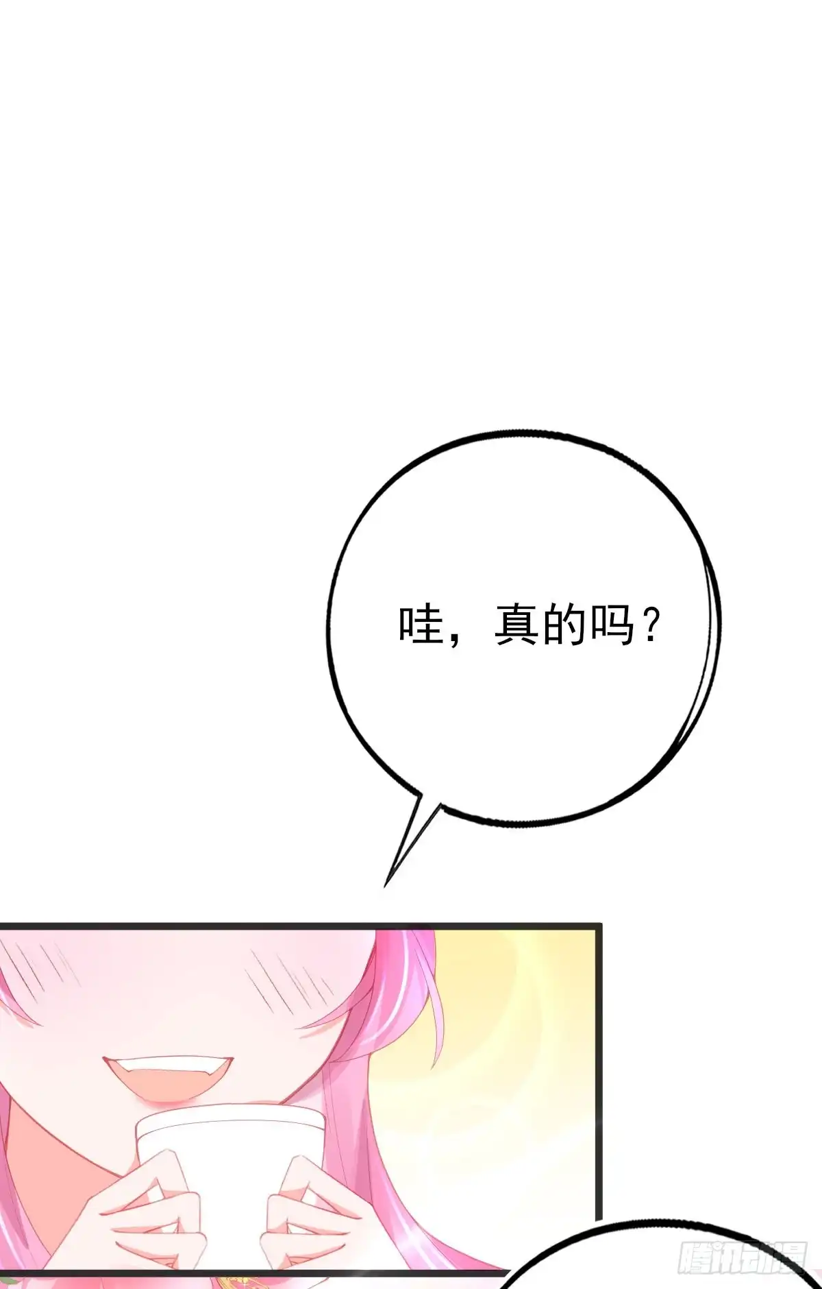 本王妃神藤在手 第109话 醉，吻 第18页