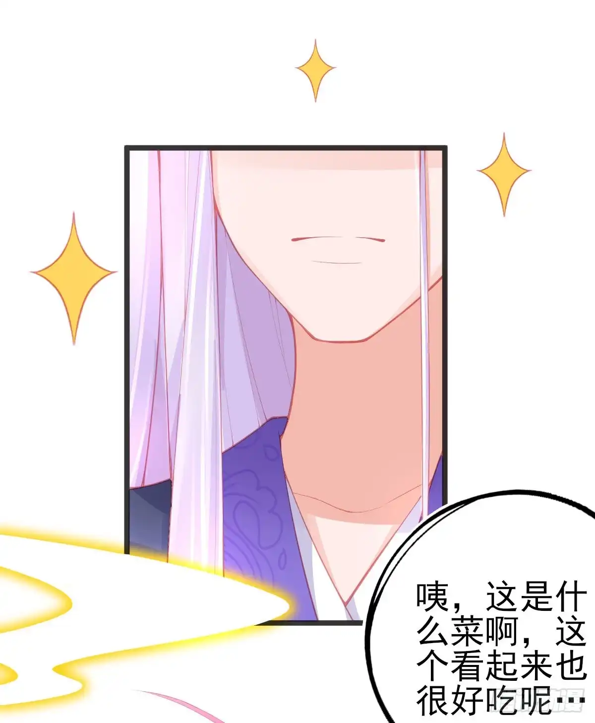 本王妃神藤在手 第109话 醉，吻 第37页