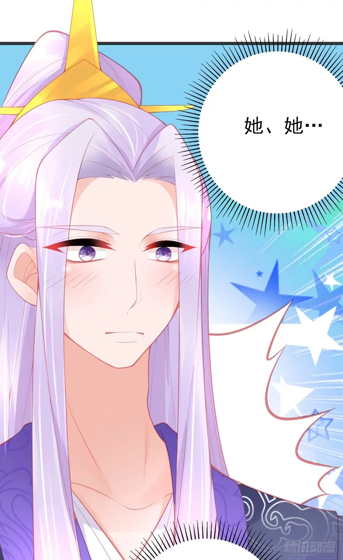 本王妃神藤在手 第109话 醉，吻 第46页