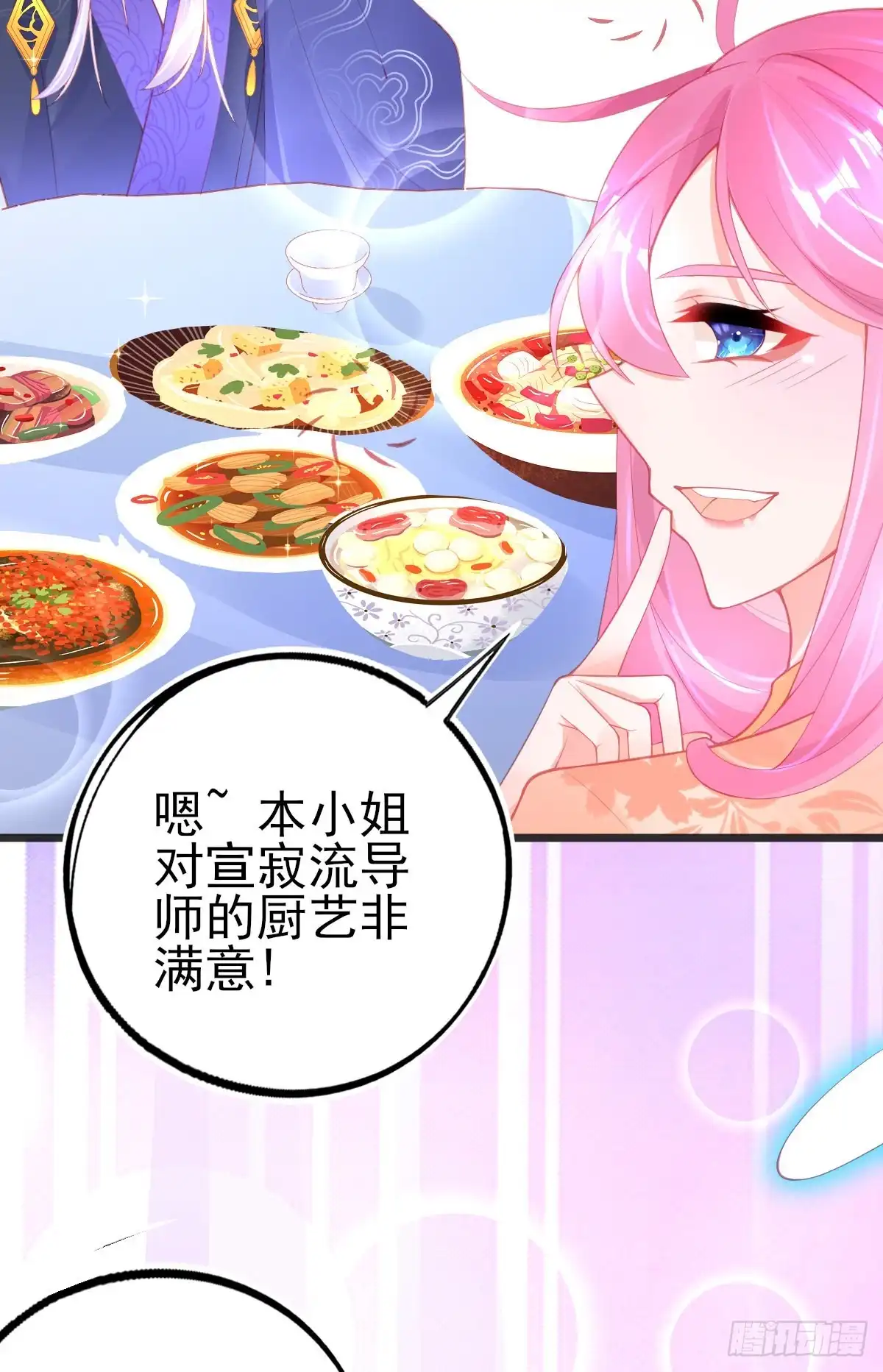 本王妃神藤在手 第109话 醉，吻 第33页