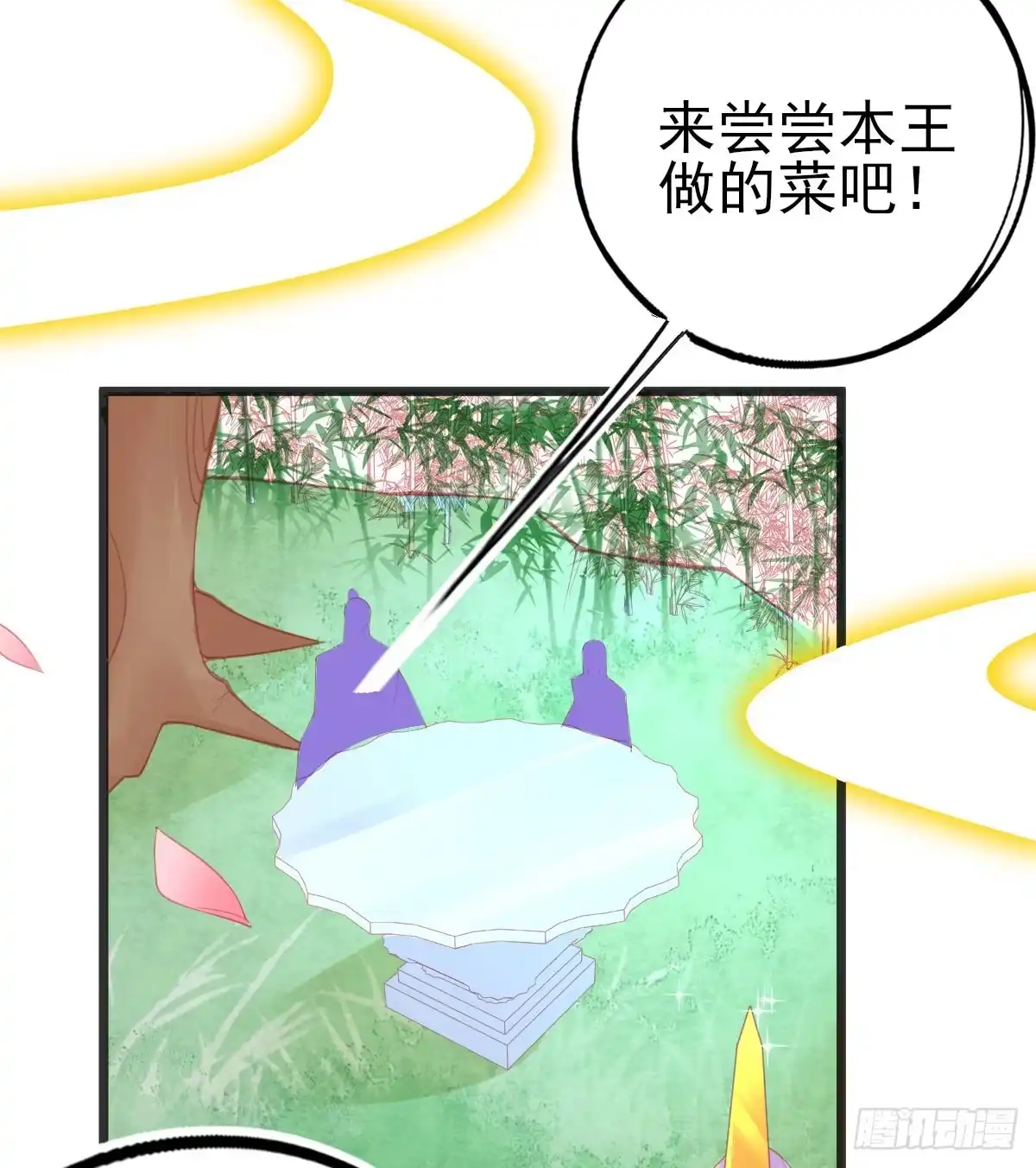 本王妃神藤在手 第109话 醉，吻 第16页
