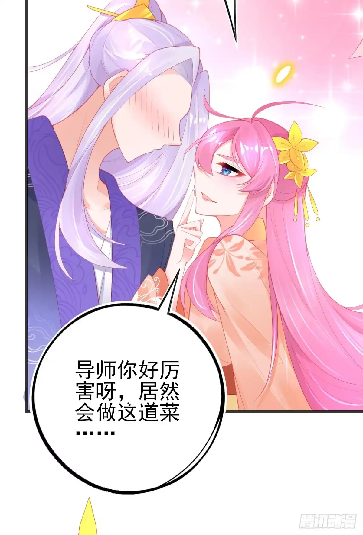 本王妃神藤在手 第109话 醉，吻 第45页