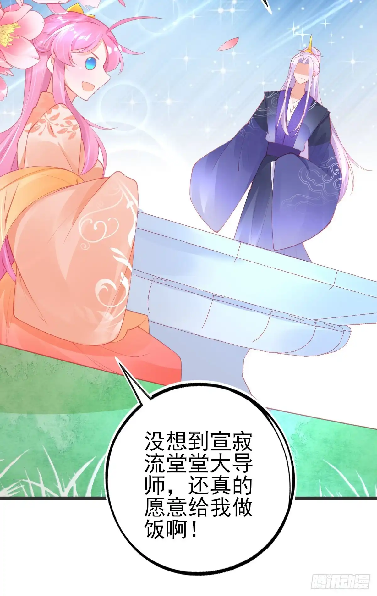 本王妃神藤在手 第109话 醉，吻 第4页