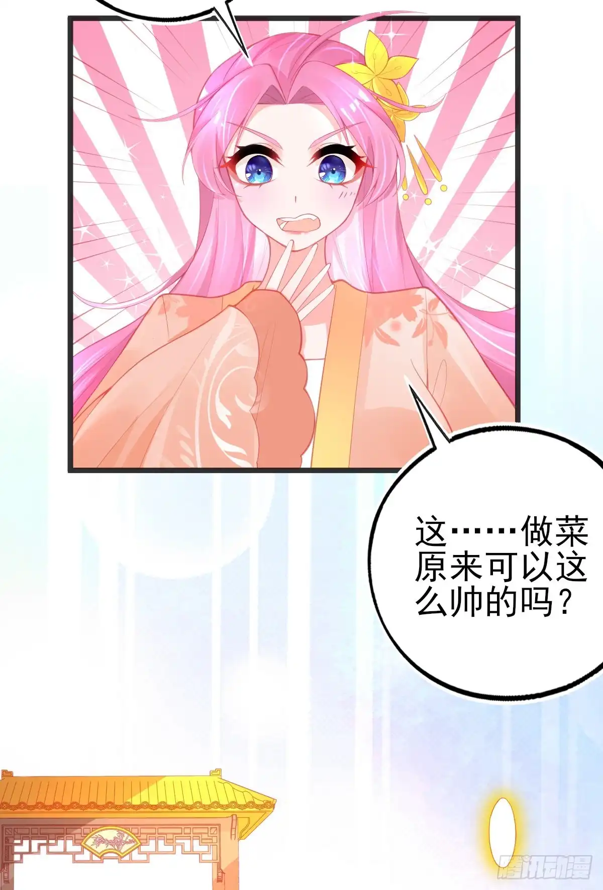 本王妃神藤在手 第109话 醉，吻 第12页