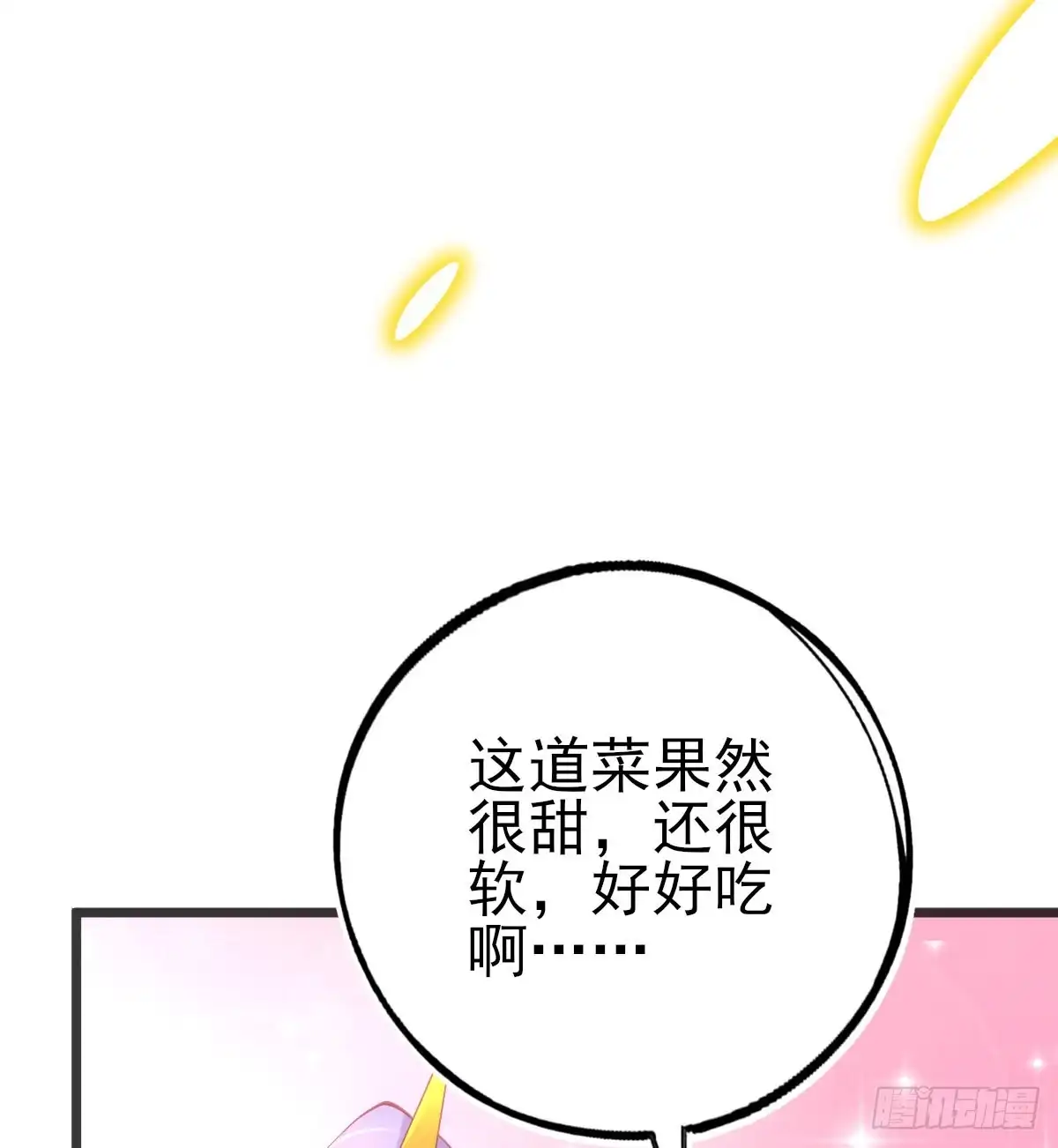 本王妃神藤在手 第109话 醉，吻 第44页