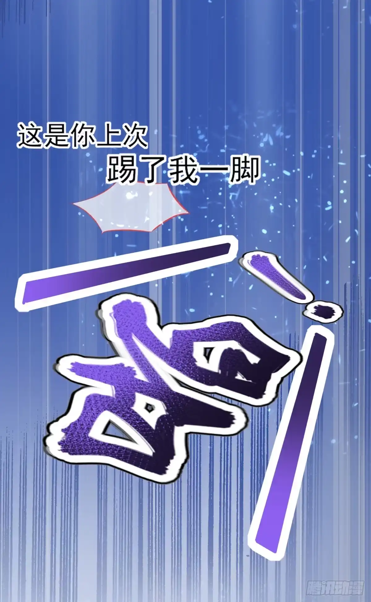 本王妃神藤在手 第10话 还你三巴掌 第11页