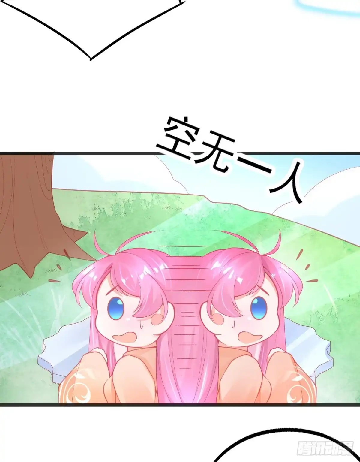 本王妃神藤在手 第110话 星辰诀 第20页