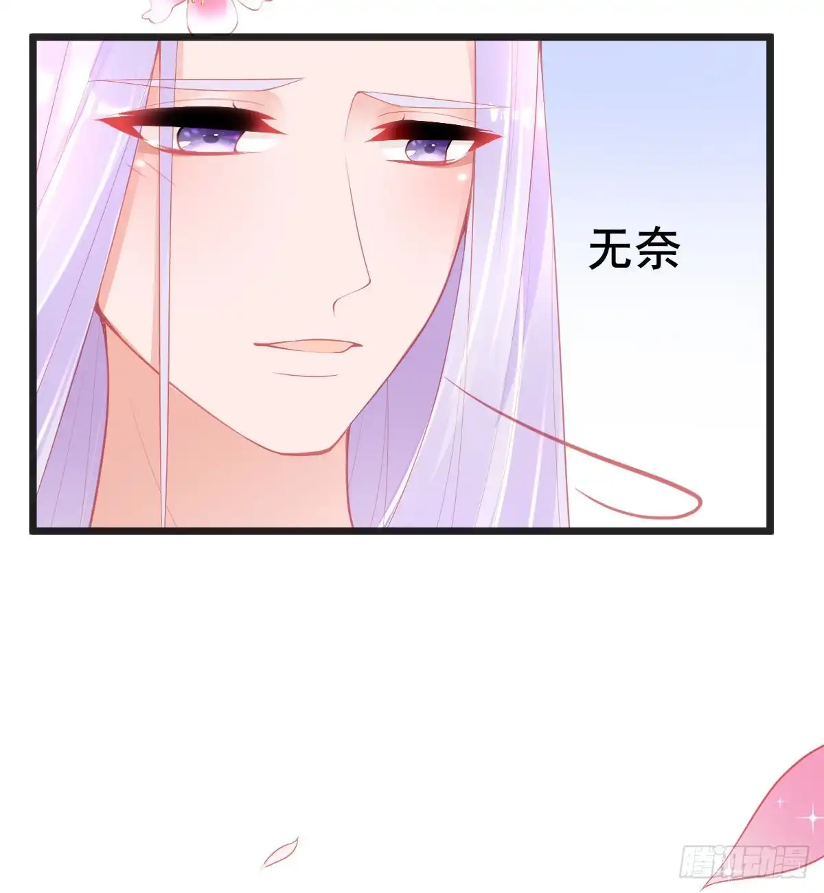 本王妃神藤在手 第110话 星辰诀 第6页