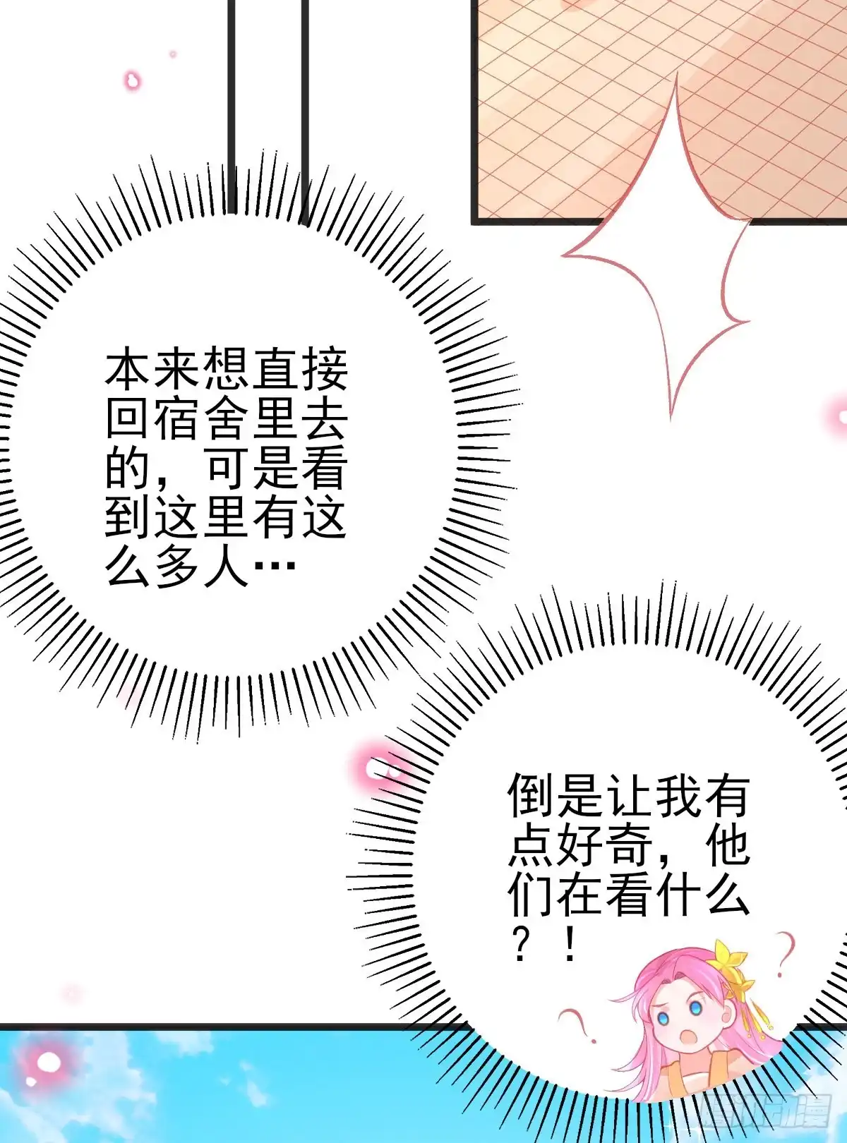 本王妃神藤在手 第110话 星辰诀 第37页