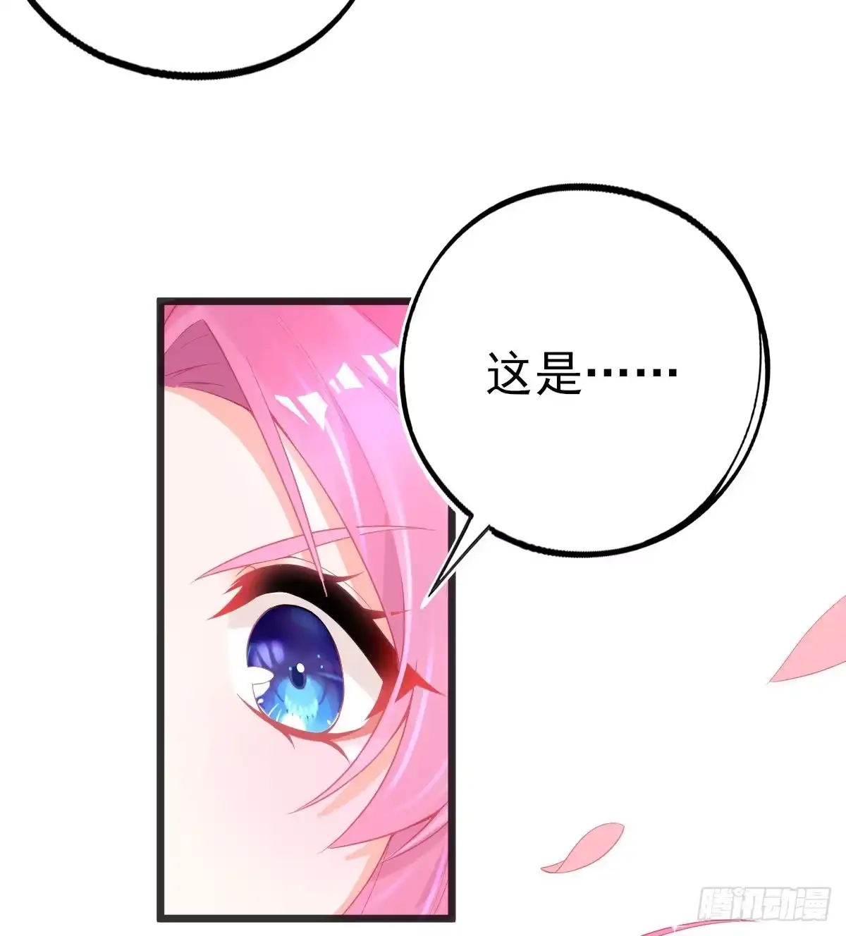 本王妃神藤在手 第110话 星辰诀 第22页