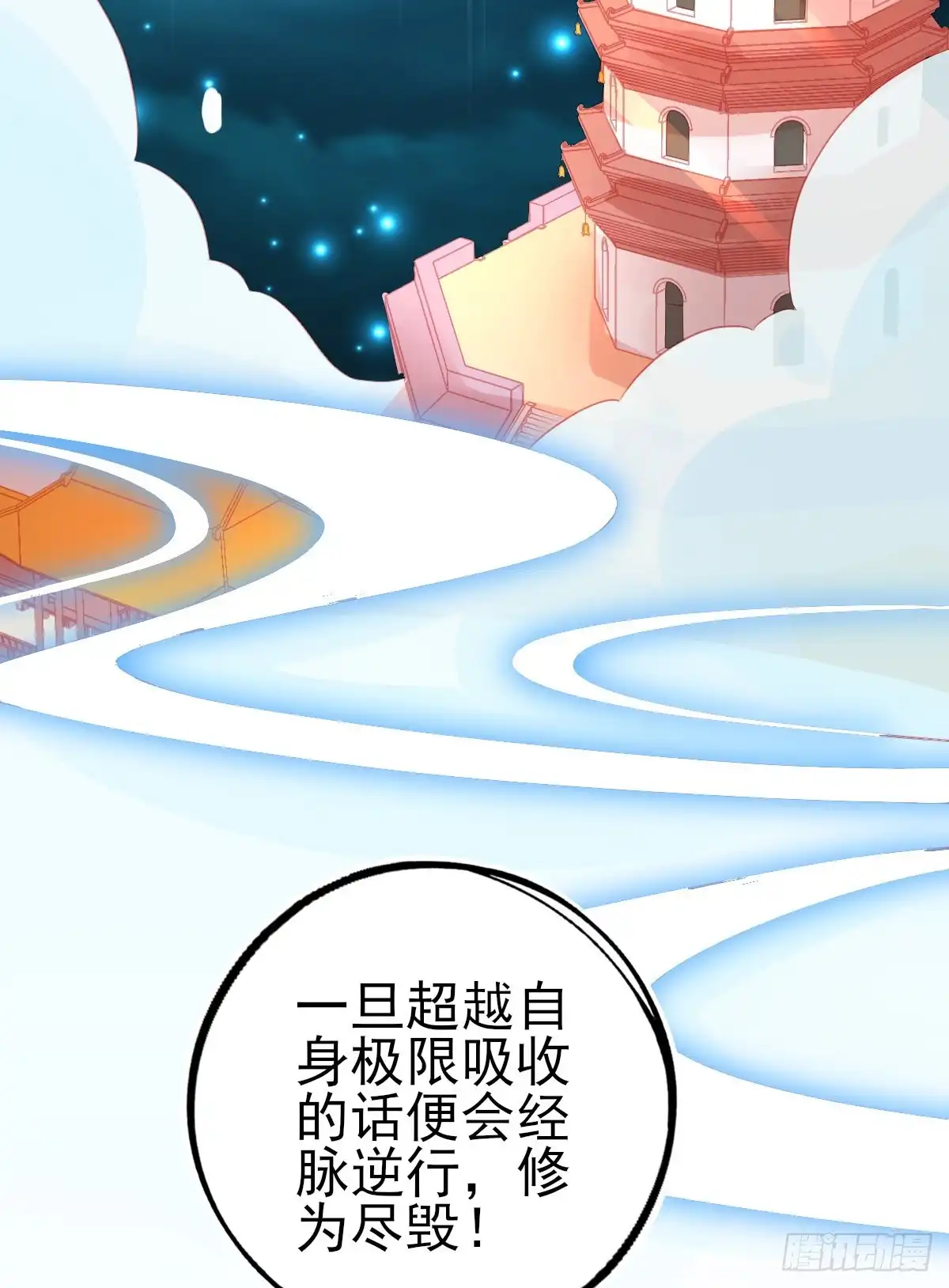 本王妃神藤在手 第111话 朝云武力榜！ 第6页
