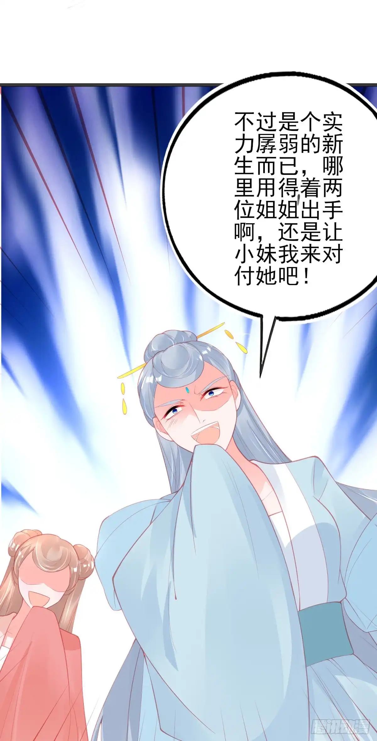 本王妃神藤在手 第111话 朝云武力榜！ 第25页