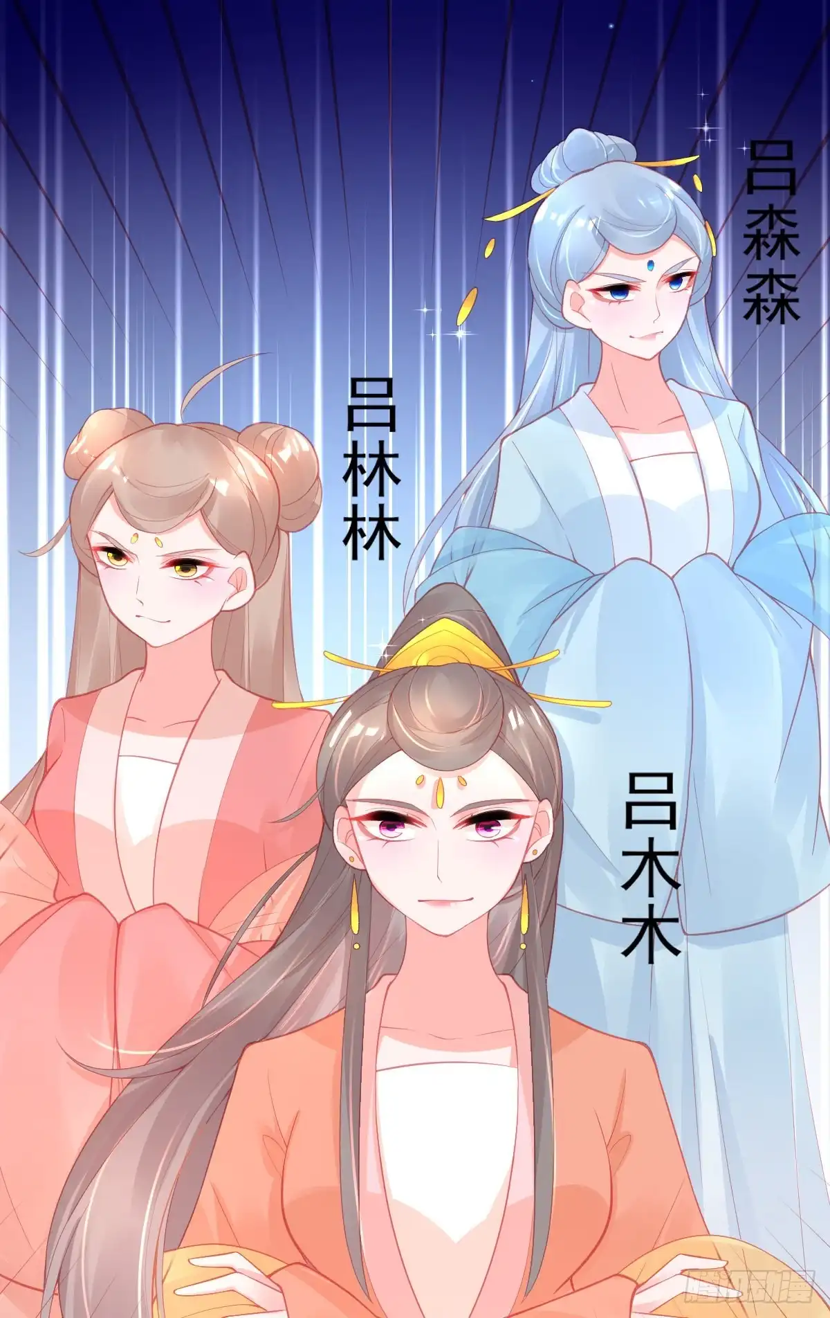 本王妃神藤在手 第111话 朝云武力榜！ 第16页