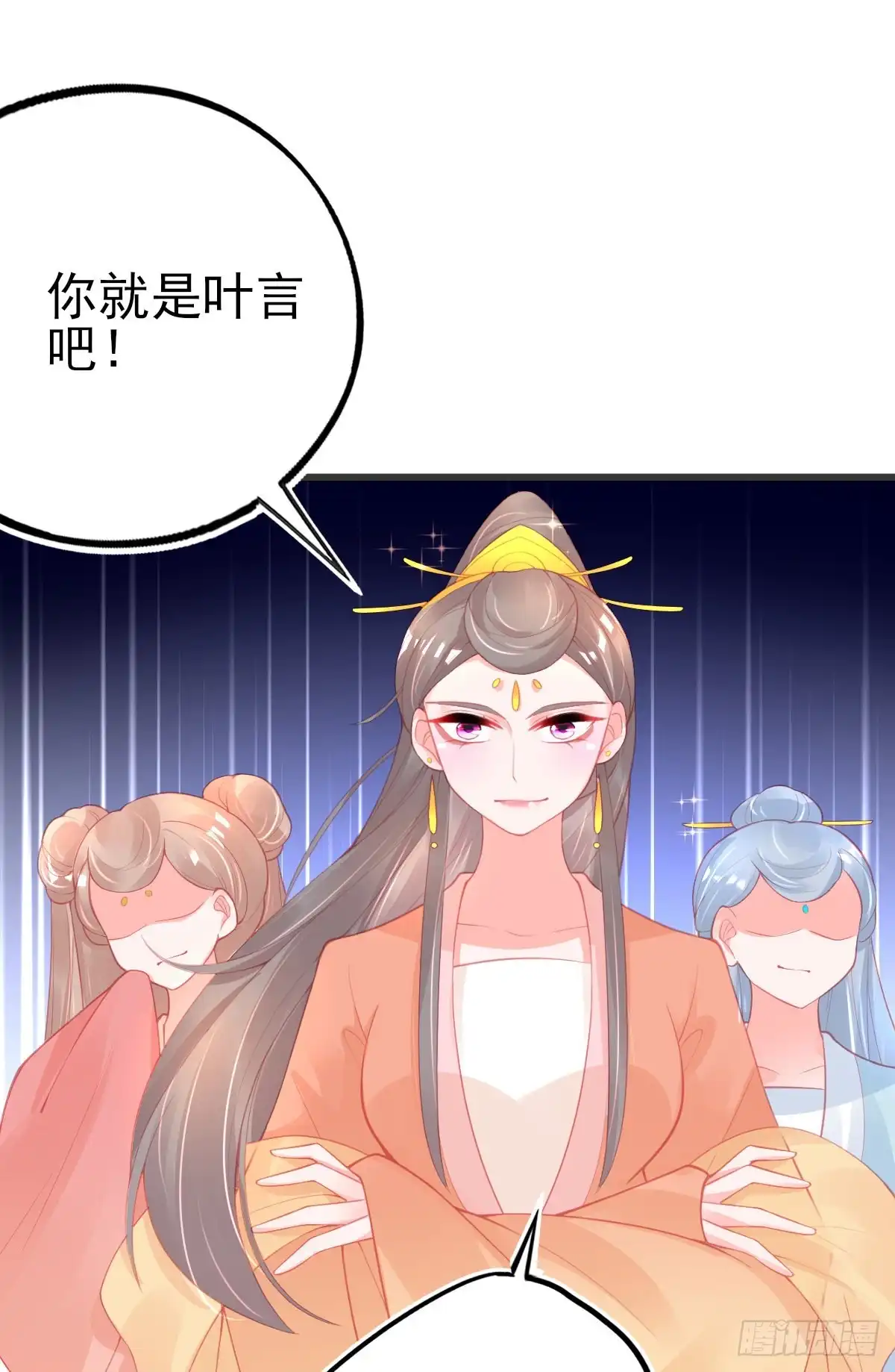 本王妃神藤在手 第111话 朝云武力榜！ 第21页