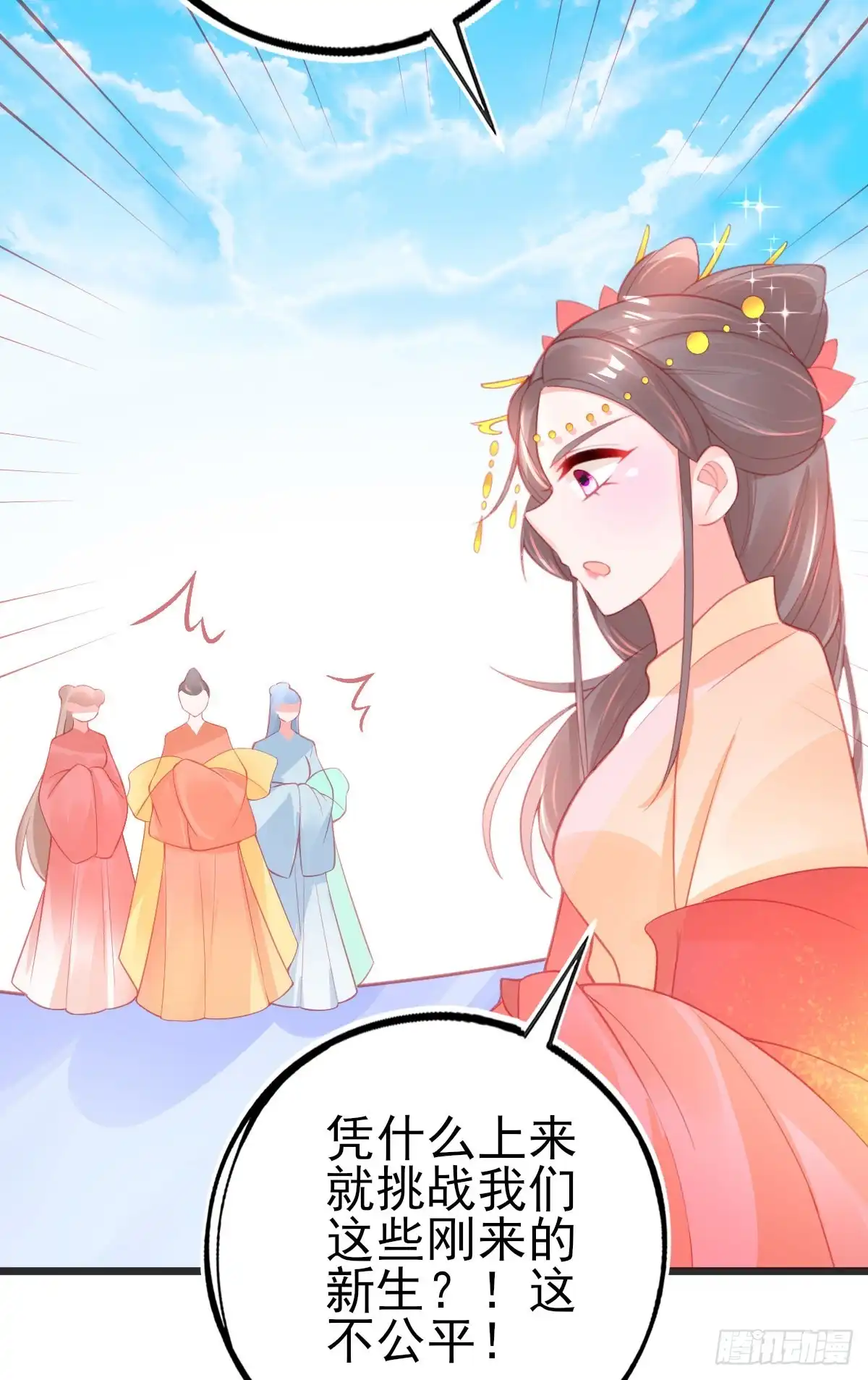本王妃神藤在手 第111话 朝云武力榜！ 第32页