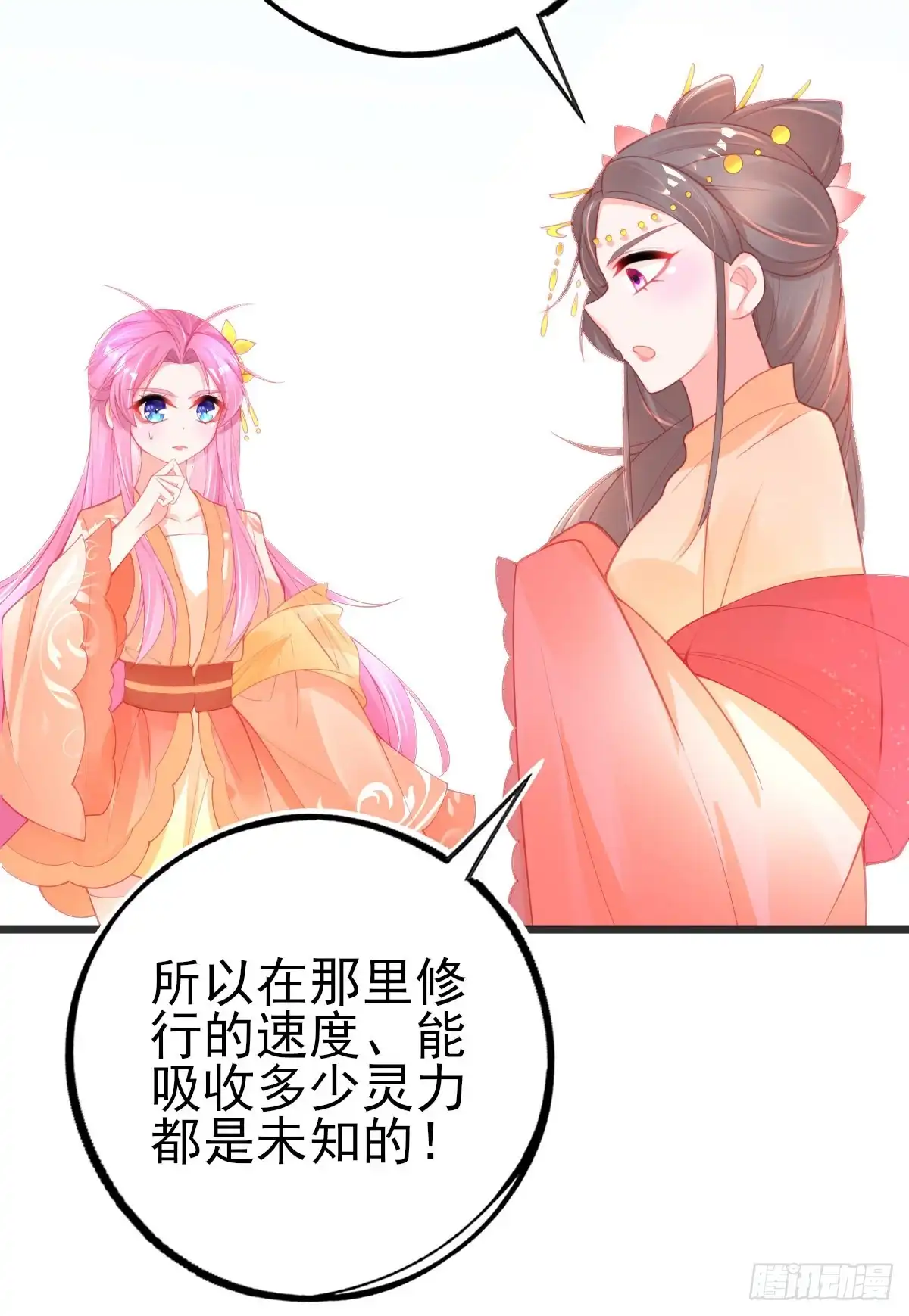 本王妃神藤在手 第111话 朝云武力榜！ 第7页