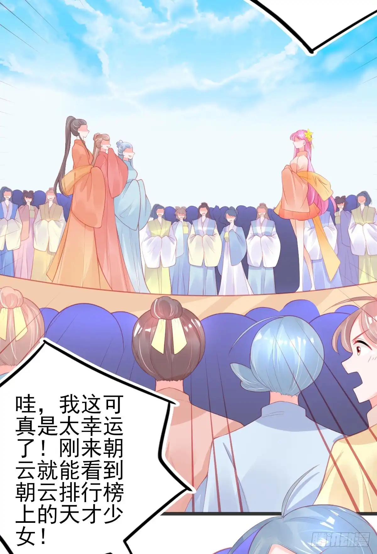 本王妃神藤在手 第111话 朝云武力榜！ 第19页