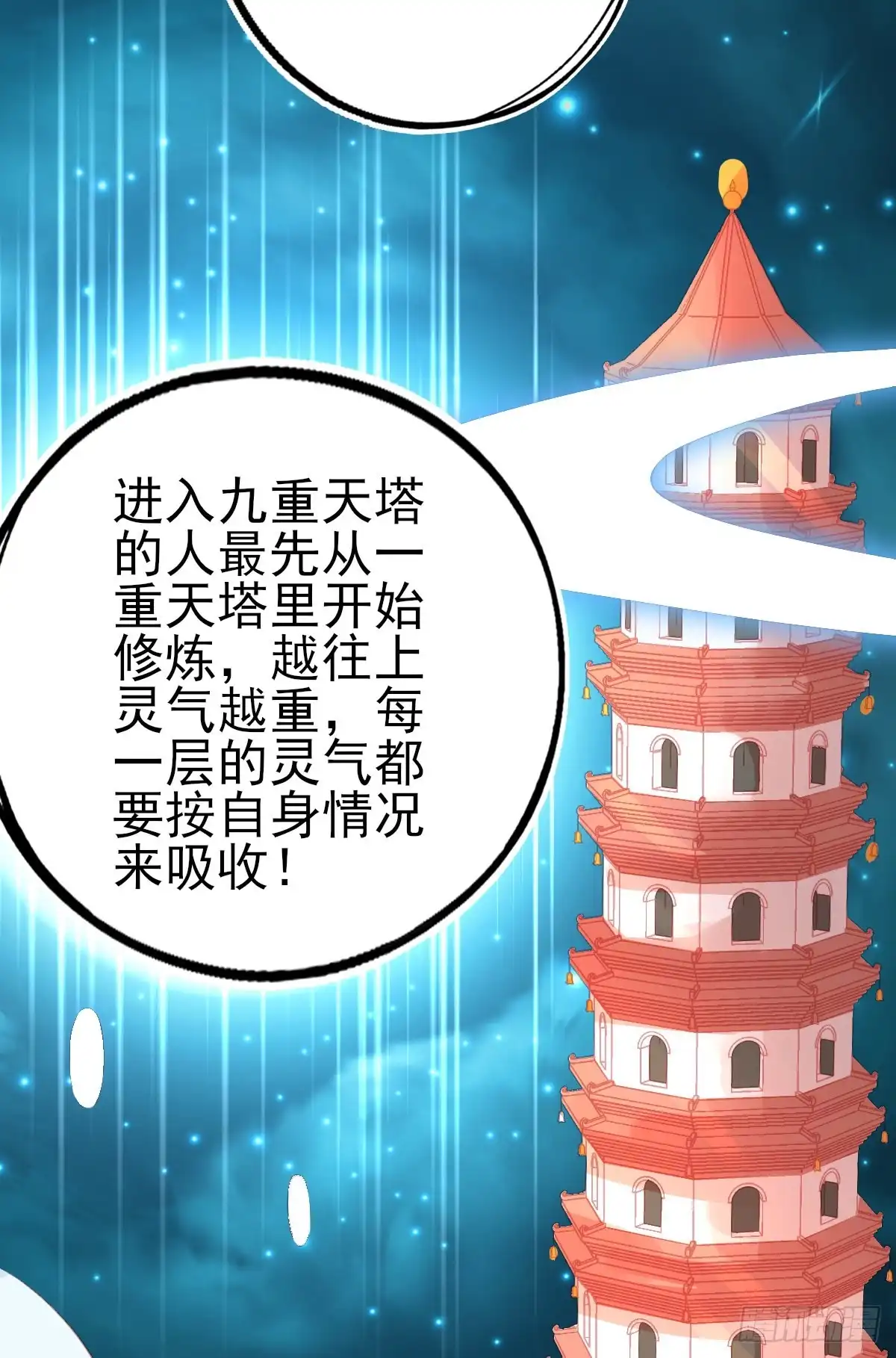 本王妃神藤在手 第111话 朝云武力榜！ 第5页